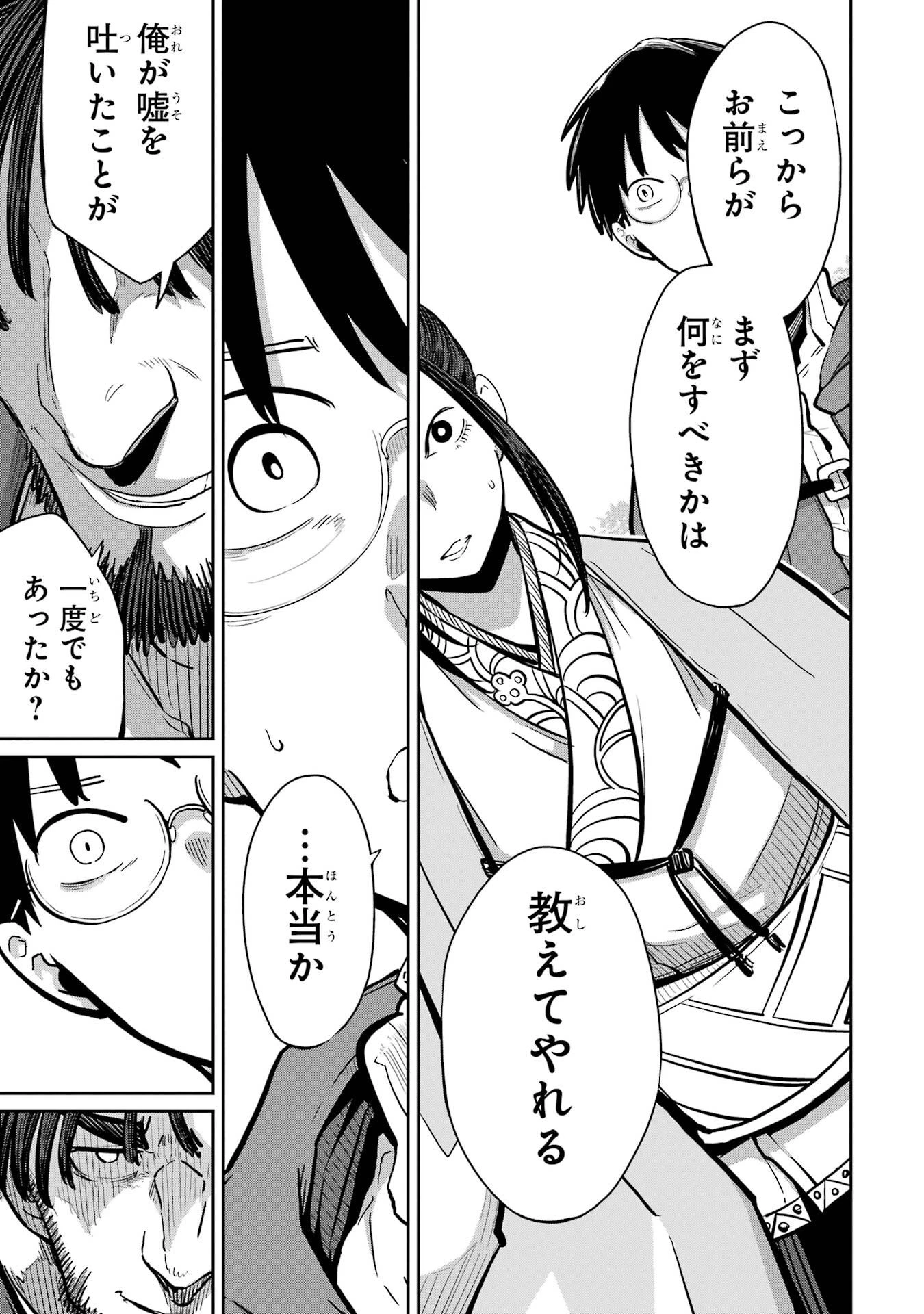 最高難度迷宮でパーティに置き去りにされたSランク剣士、本当に迷いまくって誰も知らない最深部へ ～俺の勘だとたぶんこっちが出口だと思う～ 第36話 - 7