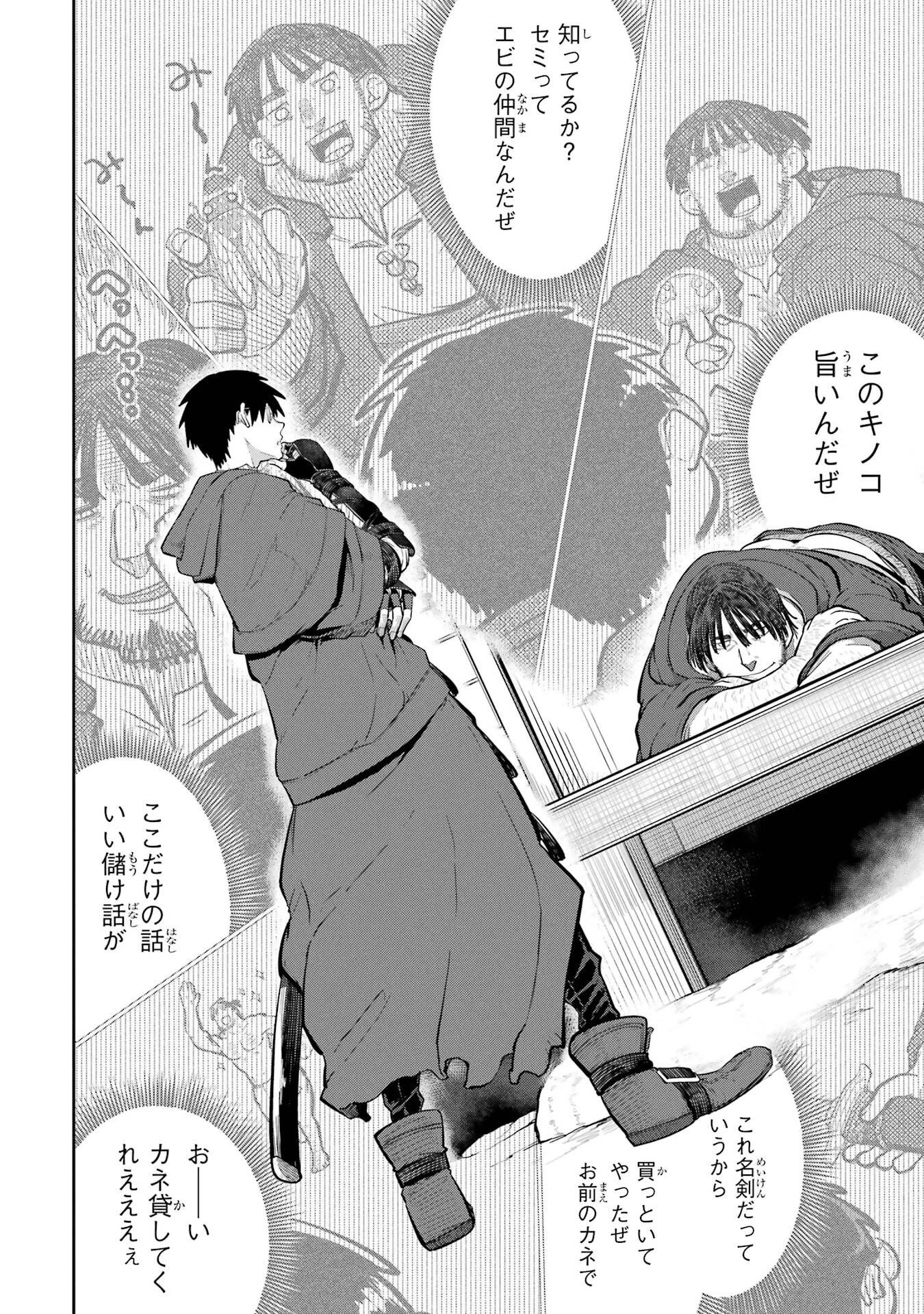 最高難度迷宮でパーティに置き去りにされたSランク剣士、本当に迷いまくって誰も知らない最深部へ ～俺の勘だとたぶんこっちが出口だと思う～ 第36話 - 8