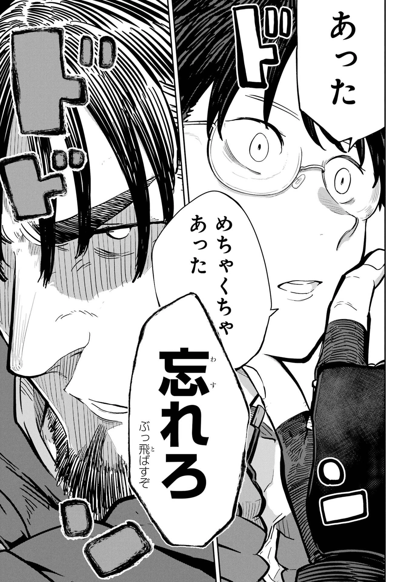 最高難度迷宮でパーティに置き去りにされたSランク剣士、本当に迷いまくって誰も知らない最深部へ ～俺の勘だとたぶんこっちが出口だと思う～ 第36話 - 9