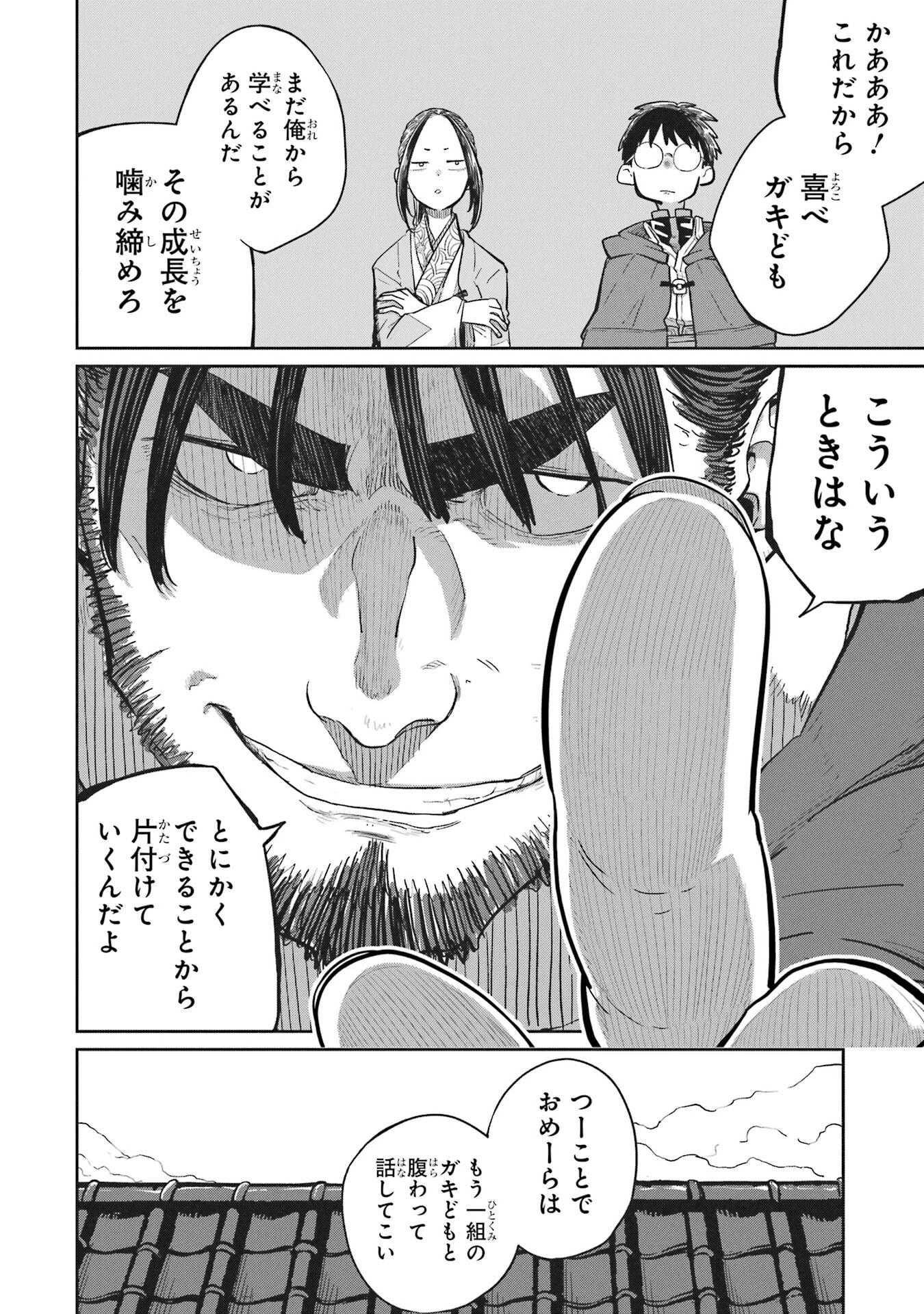 最高難度迷宮でパーティに置き去りにされたSランク剣士、本当に迷いまくって誰も知らない最深部へ ～俺の勘だとたぶんこっちが出口だと思う～ 第36話 - 10