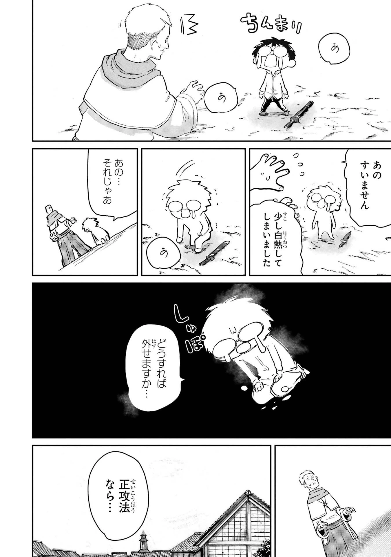 最高難度迷宮でパーティに置き去りにされたSランク剣士、本当に迷いまくって誰も知らない最深部へ ～俺の勘だとたぶんこっちが出口だと思う～ 第38話 - 24