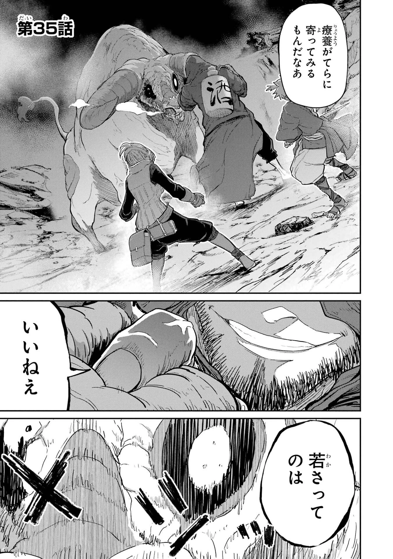 最高難度迷宮でパーティに置き去りにされたSランク剣士、本当に迷いまくって誰も知らない最深部へ ～俺の勘だとたぶんこっちが出口だと思う～ 第35話 - 1