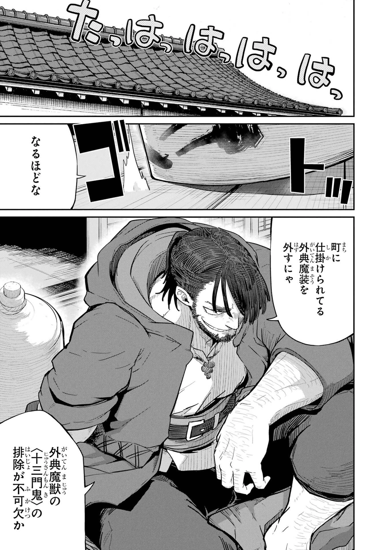 最高難度迷宮でパーティに置き去りにされたSランク剣士、本当に迷いまくって誰も知らない最深部へ ～俺の勘だとたぶんこっちが出口だと思う～ 第38話 - 25
