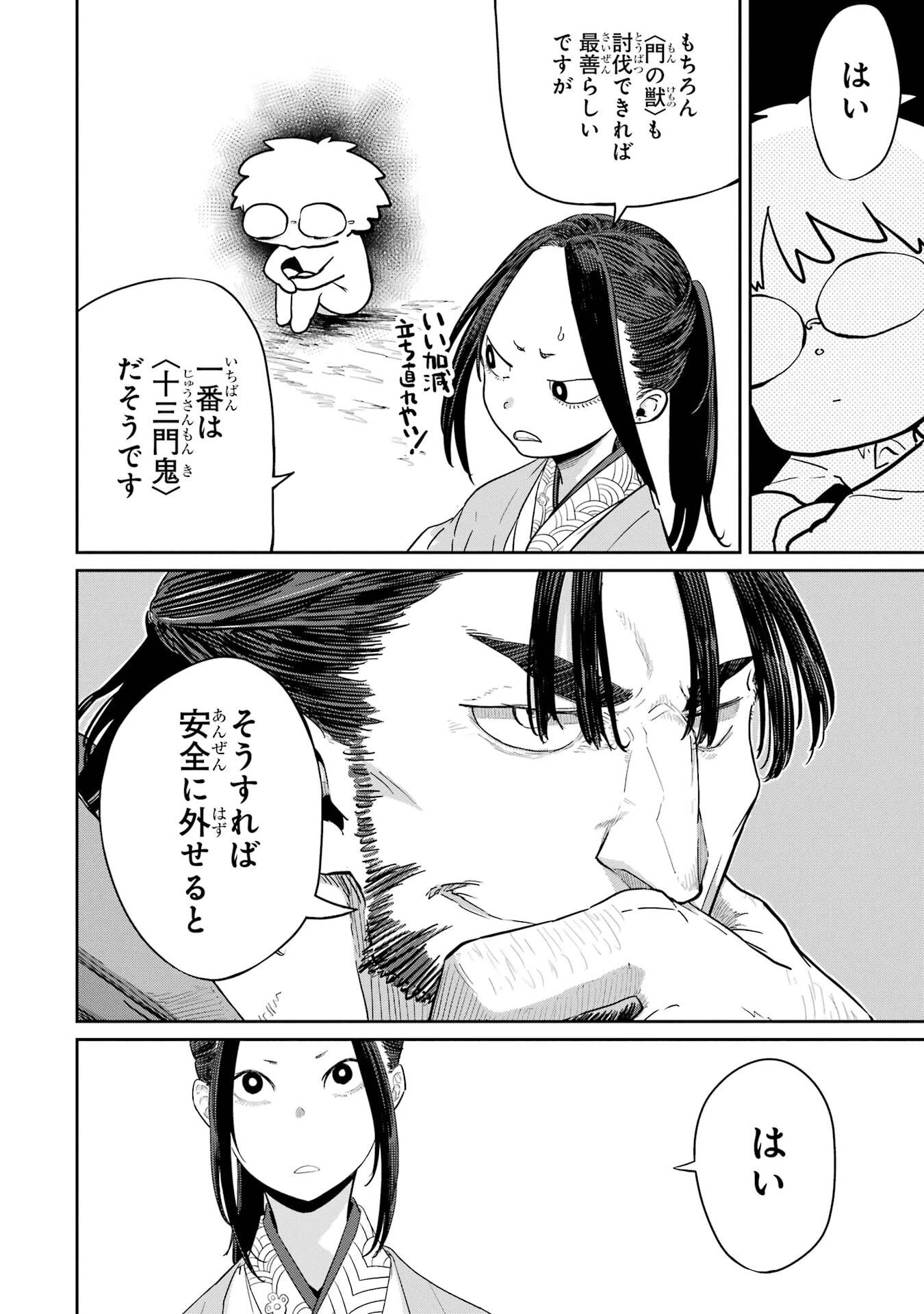 最高難度迷宮でパーティに置き去りにされたSランク剣士、本当に迷いまくって誰も知らない最深部へ ～俺の勘だとたぶんこっちが出口だと思う～ 第38話 - 26