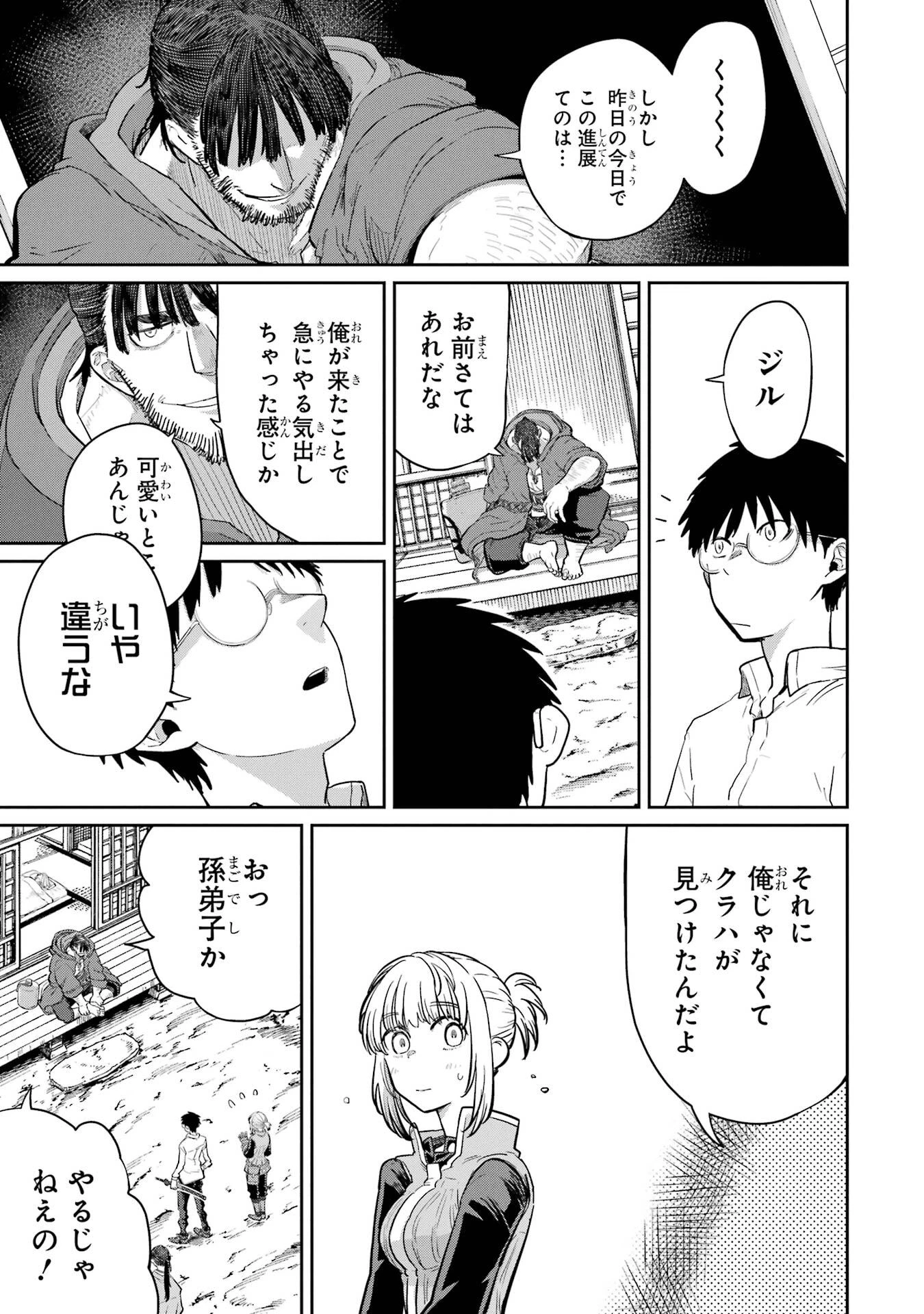 最高難度迷宮でパーティに置き去りにされたSランク剣士、本当に迷いまくって誰も知らない最深部へ ～俺の勘だとたぶんこっちが出口だと思う～ 第38話 - 27