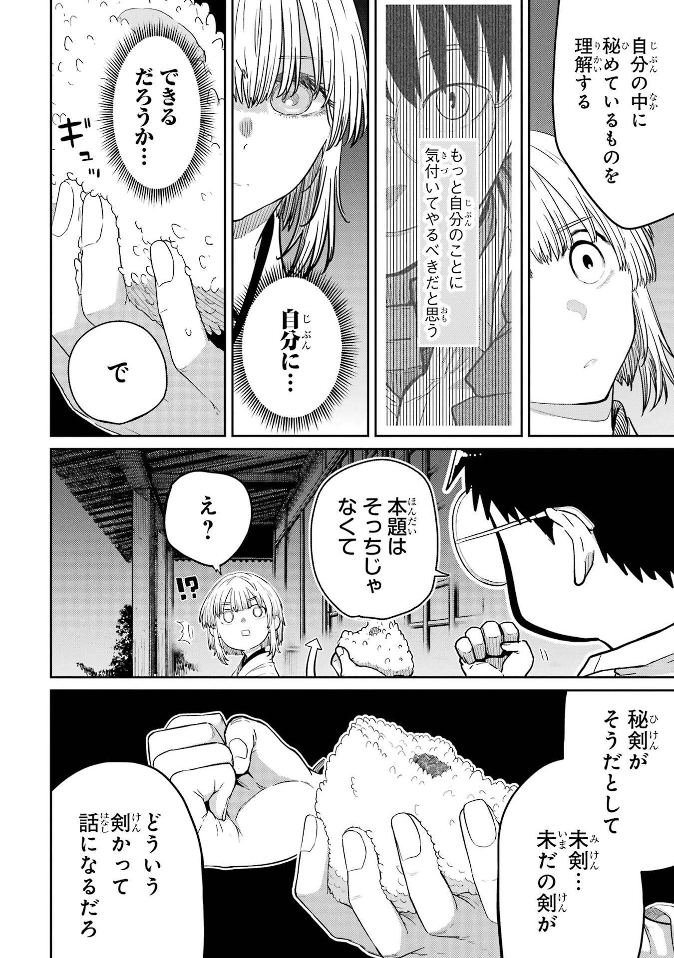 最高難度迷宮でパーティに置き去りにされたSランク剣士、本当に迷いまくって誰も知らない最深部へ ～俺の勘だとたぶんこっちが出口だと思う～ 第37話 - 18