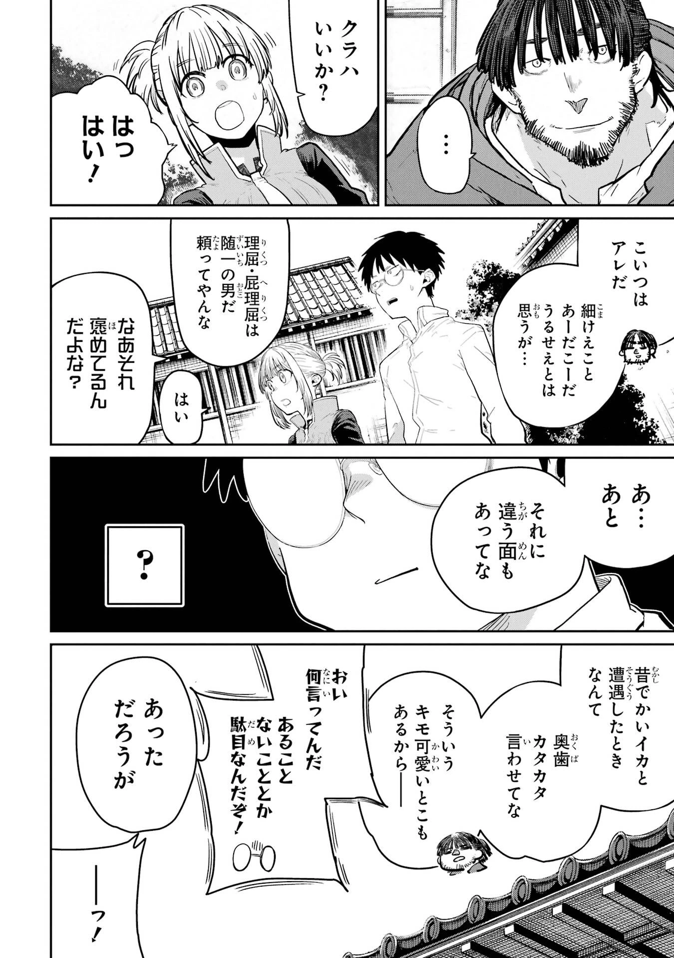 最高難度迷宮でパーティに置き去りにされたSランク剣士、本当に迷いまくって誰も知らない最深部へ ～俺の勘だとたぶんこっちが出口だと思う～ 第38話 - 28