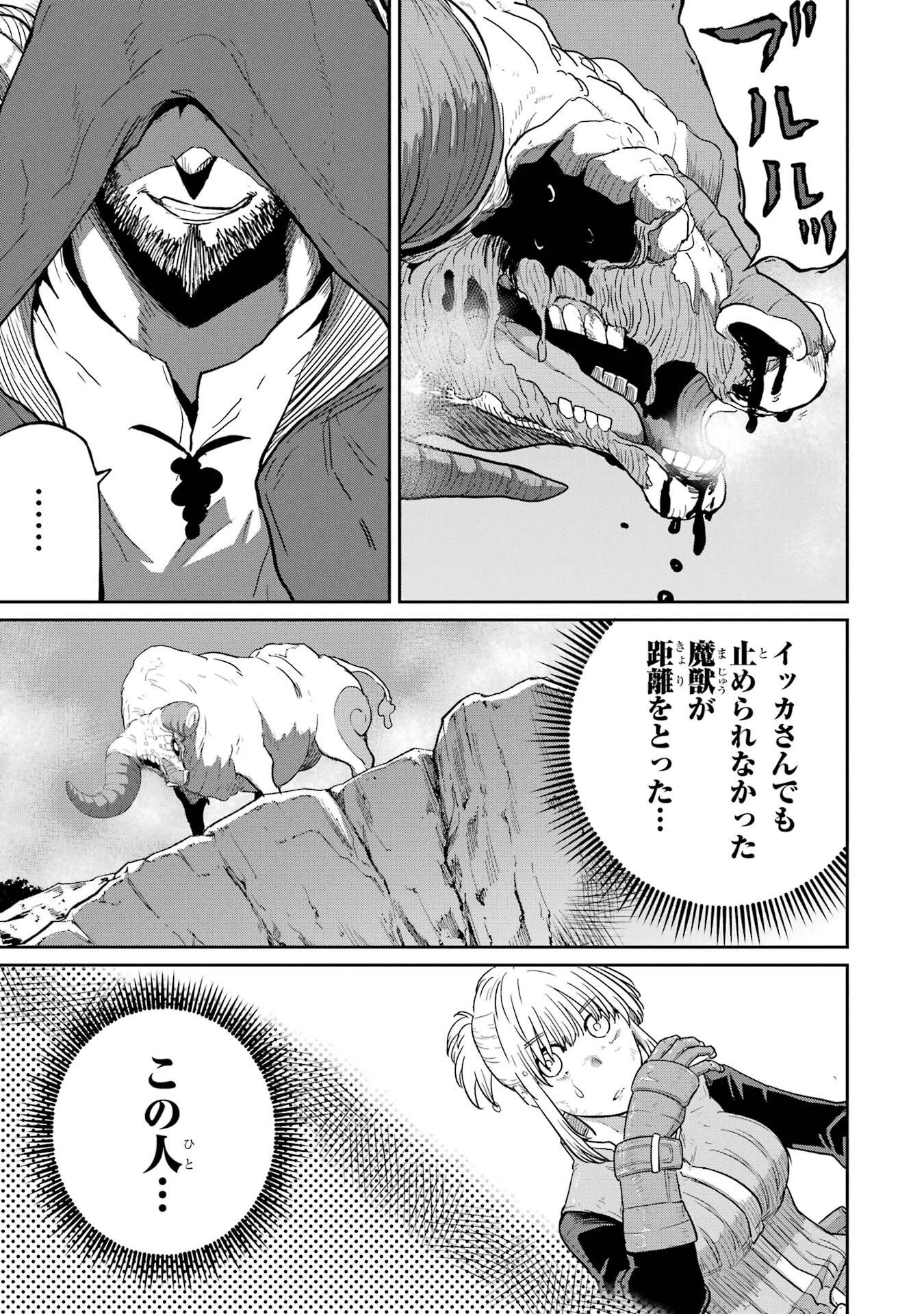 最高難度迷宮でパーティに置き去りにされたSランク剣士、本当に迷いまくって誰も知らない最深部へ ～俺の勘だとたぶんこっちが出口だと思う～ 第35話 - 3