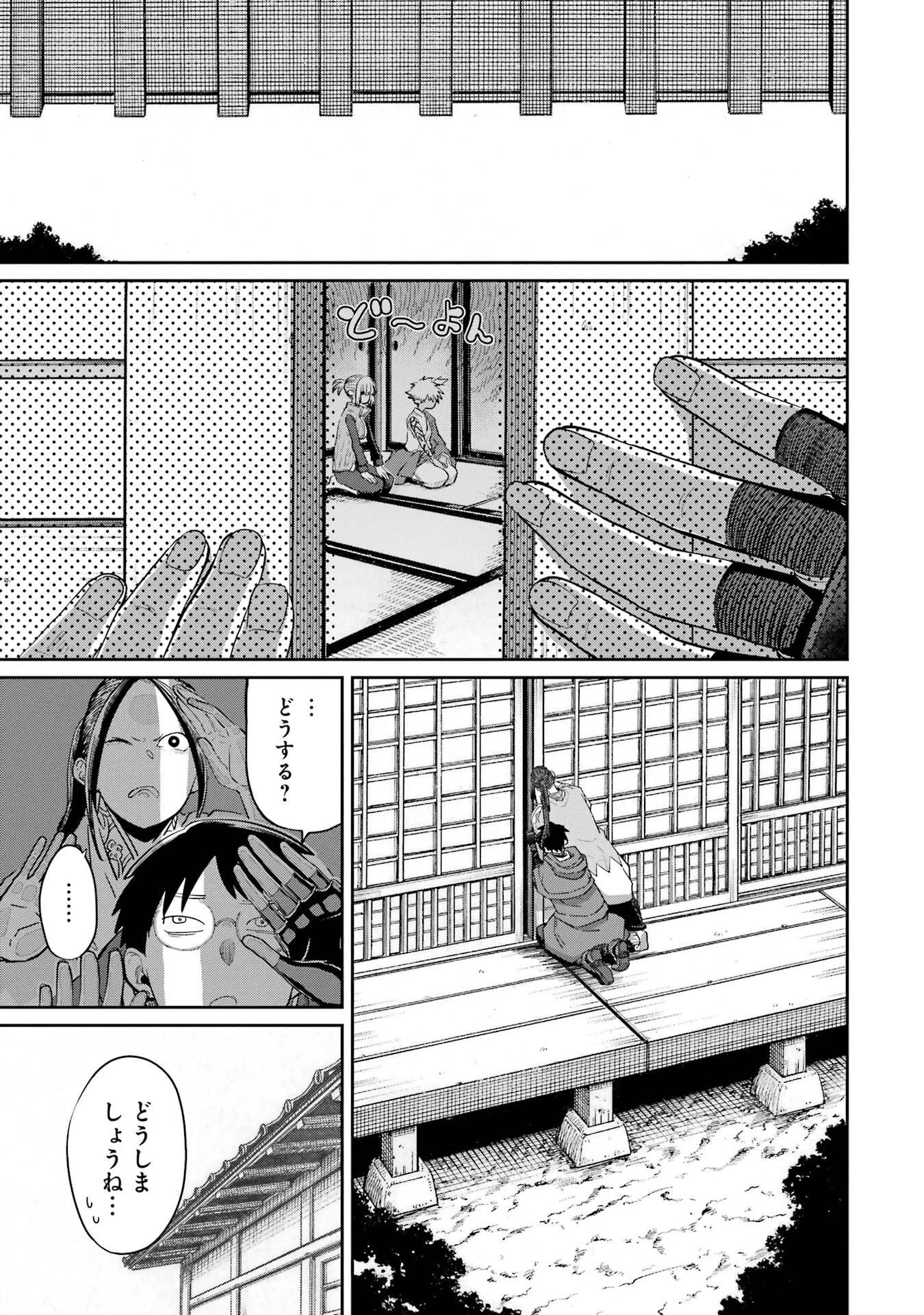 最高難度迷宮でパーティに置き去りにされたSランク剣士、本当に迷いまくって誰も知らない最深部へ ～俺の勘だとたぶんこっちが出口だと思う～ 第36話 - 13