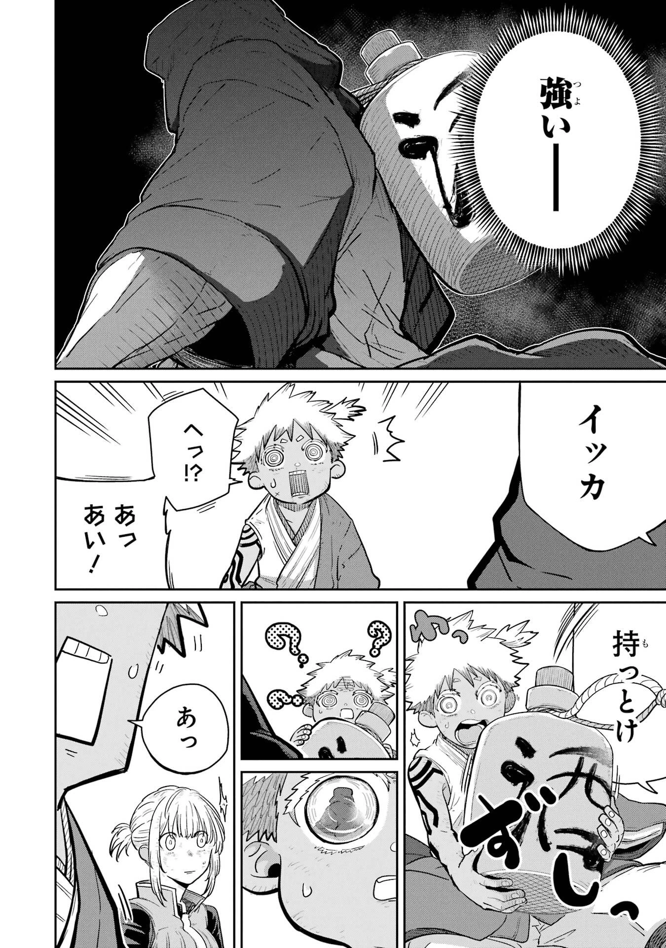 最高難度迷宮でパーティに置き去りにされたSランク剣士、本当に迷いまくって誰も知らない最深部へ ～俺の勘だとたぶんこっちが出口だと思う～ 第35話 - 4