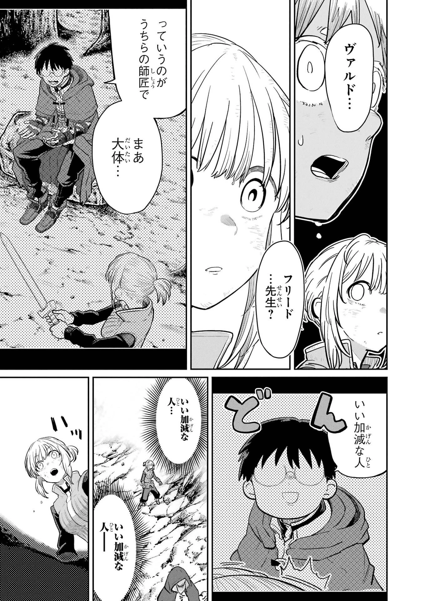 最高難度迷宮でパーティに置き去りにされたSランク剣士、本当に迷いまくって誰も知らない最深部へ ～俺の勘だとたぶんこっちが出口だと思う～ 第35話 - 5