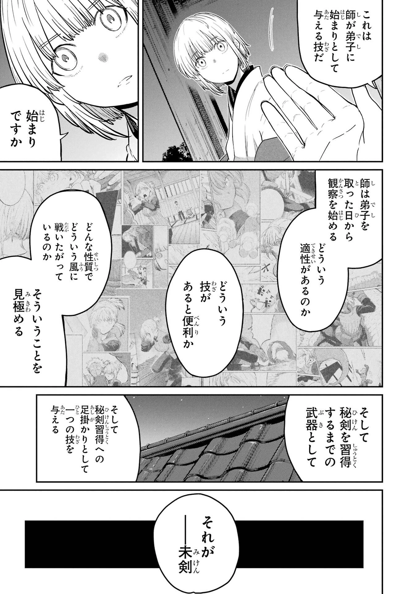 最高難度迷宮でパーティに置き去りにされたSランク剣士、本当に迷いまくって誰も知らない最深部へ ～俺の勘だとたぶんこっちが出口だと思う～ 第37話 - 19