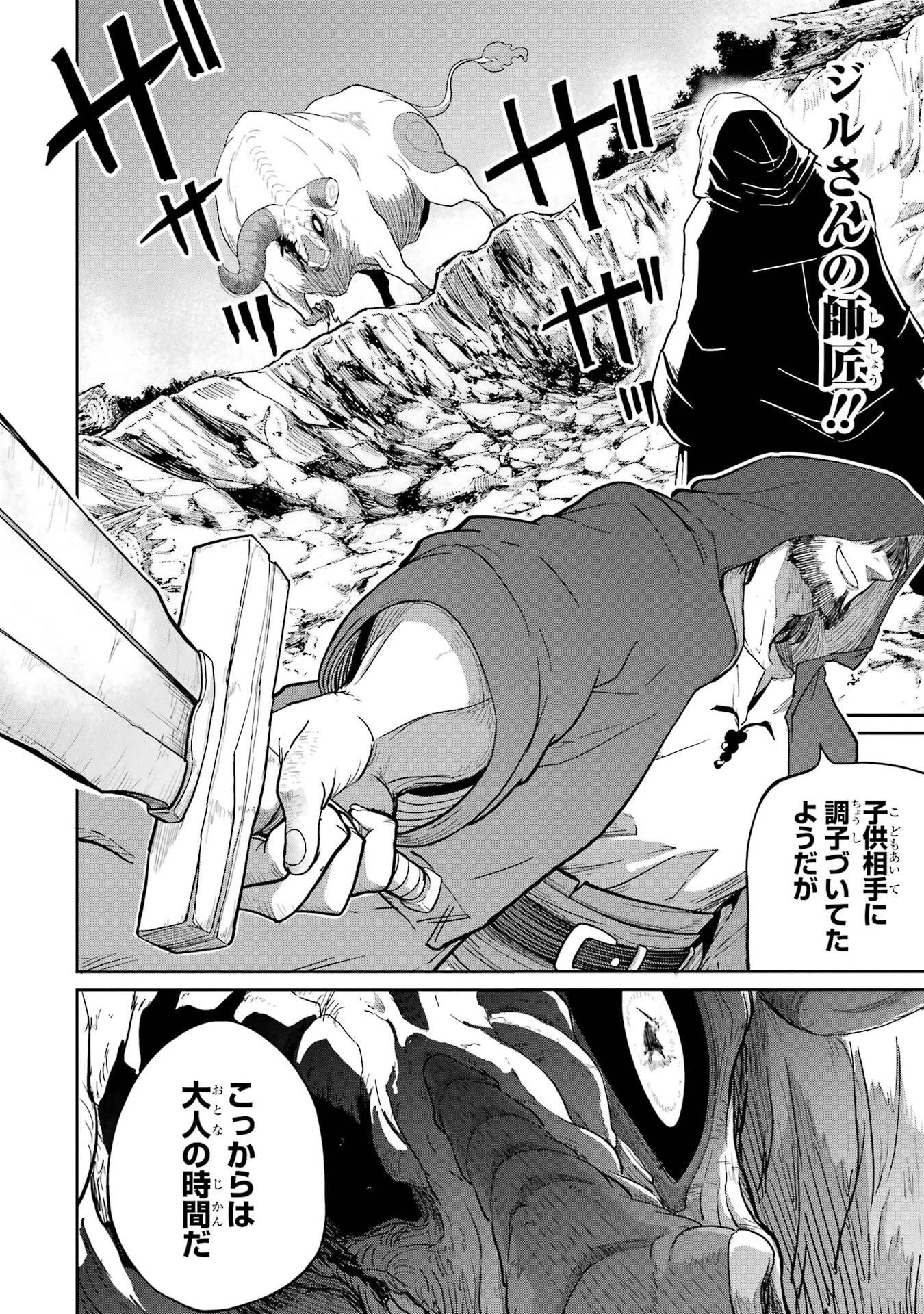 最高難度迷宮でパーティに置き去りにされたSランク剣士、本当に迷いまくって誰も知らない最深部へ ～俺の勘だとたぶんこっちが出口だと思う～ 第35話 - 6