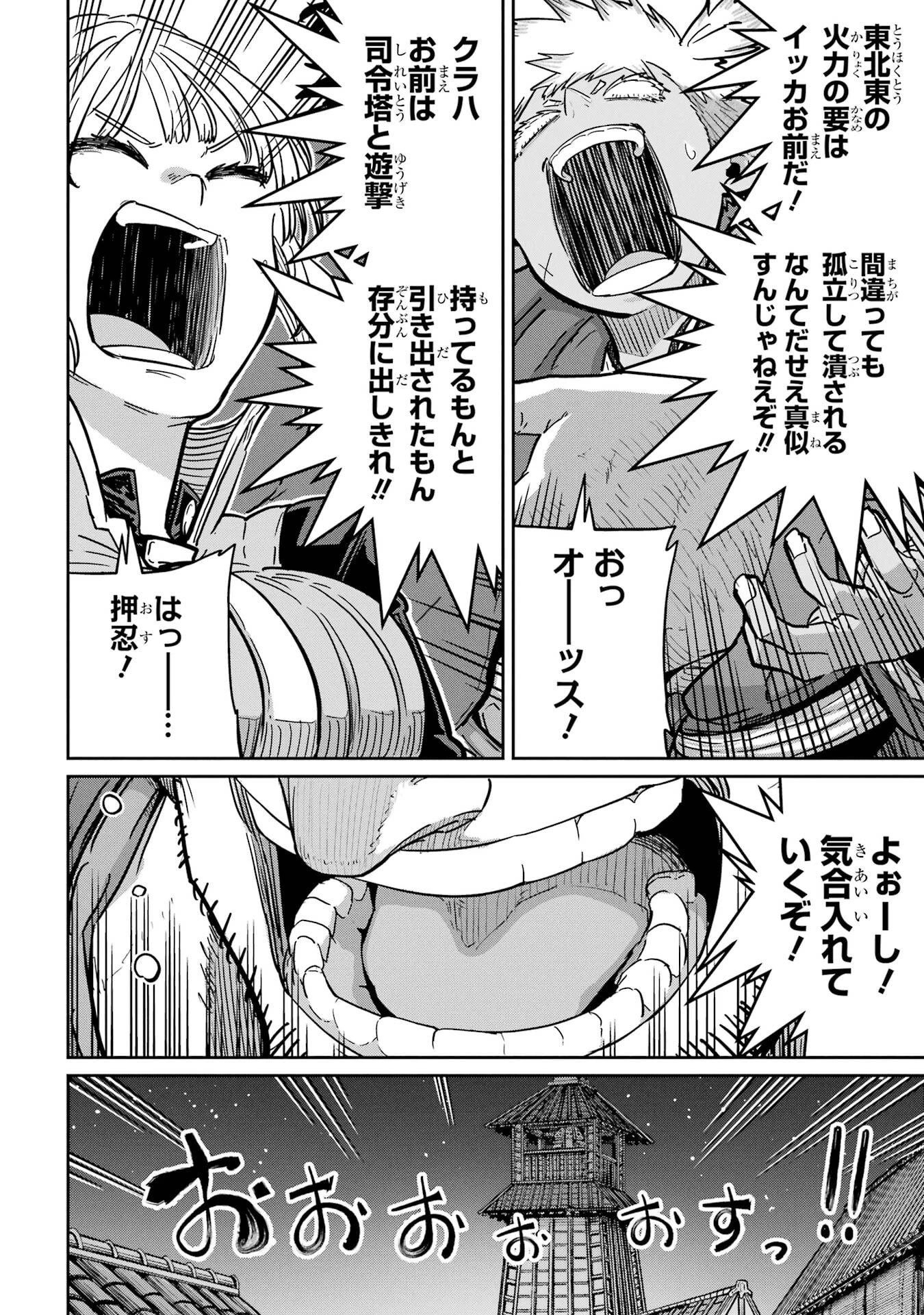 最高難度迷宮でパーティに置き去りにされたSランク剣士、本当に迷いまくって誰も知らない最深部へ ～俺の勘だとたぶんこっちが出口だと思う～ 第39話 - 24