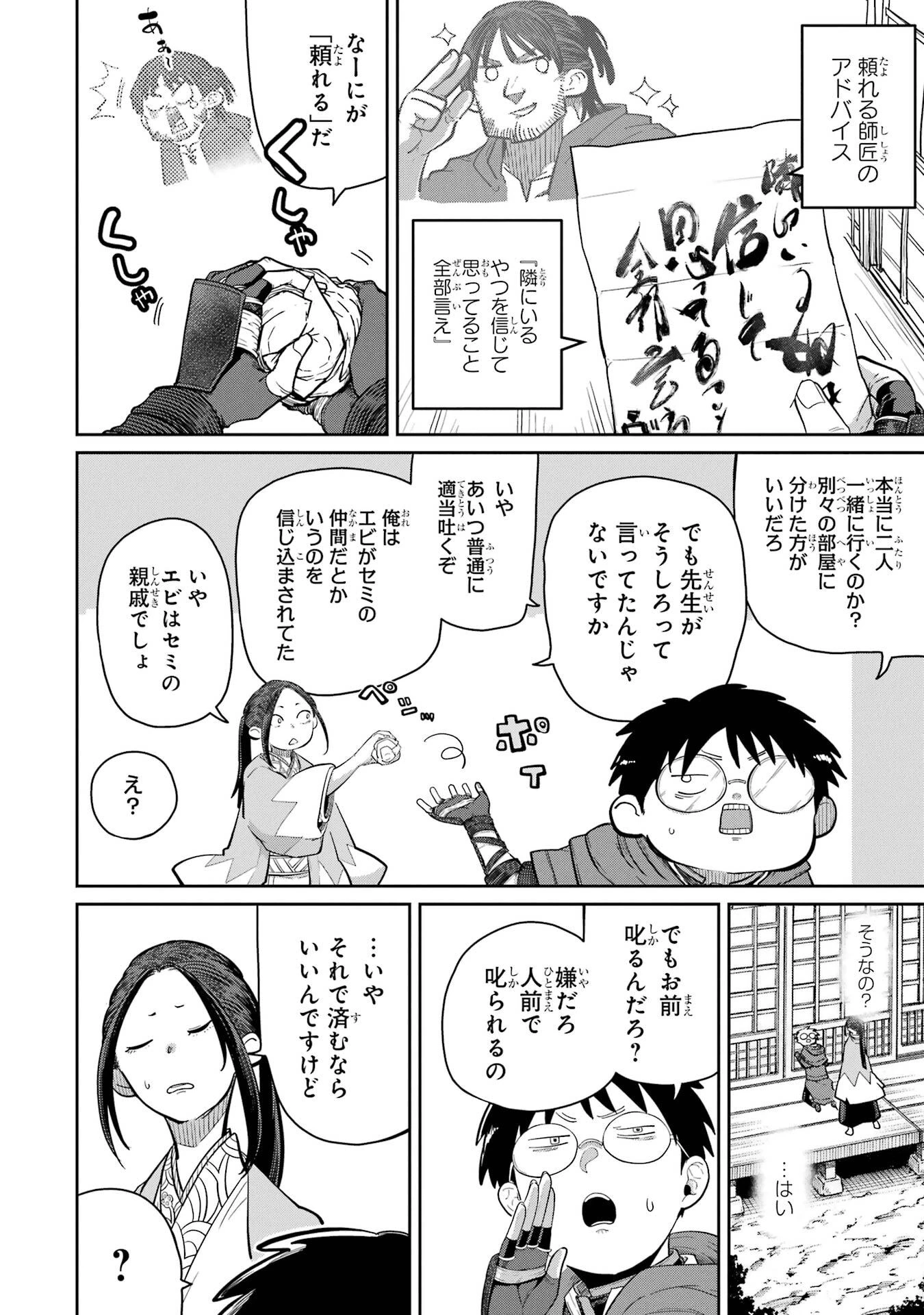 最高難度迷宮でパーティに置き去りにされたSランク剣士、本当に迷いまくって誰も知らない最深部へ ～俺の勘だとたぶんこっちが出口だと思う～ 第36話 - 14