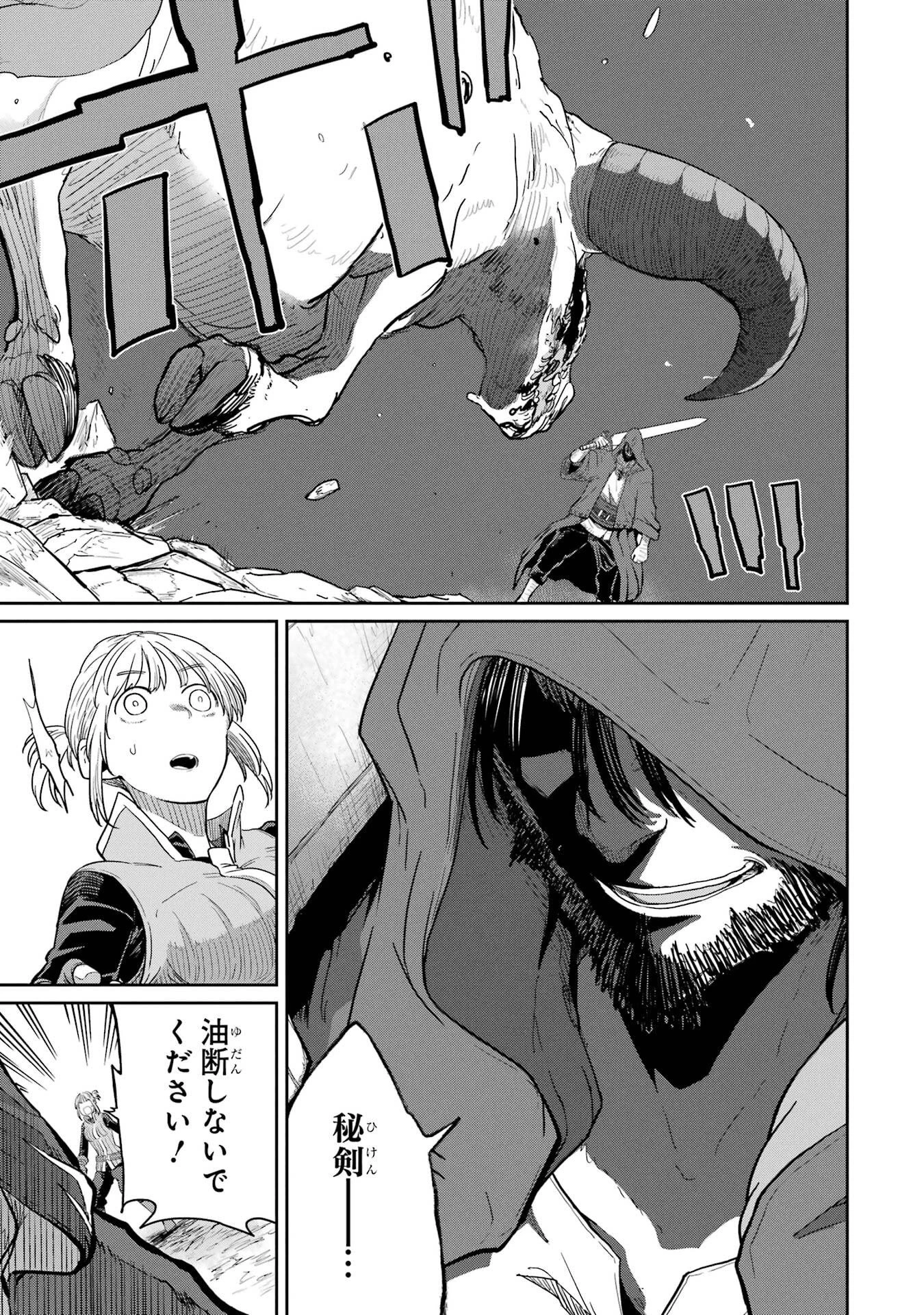 最高難度迷宮でパーティに置き去りにされたSランク剣士、本当に迷いまくって誰も知らない最深部へ ～俺の勘だとたぶんこっちが出口だと思う～ 第35話 - 7