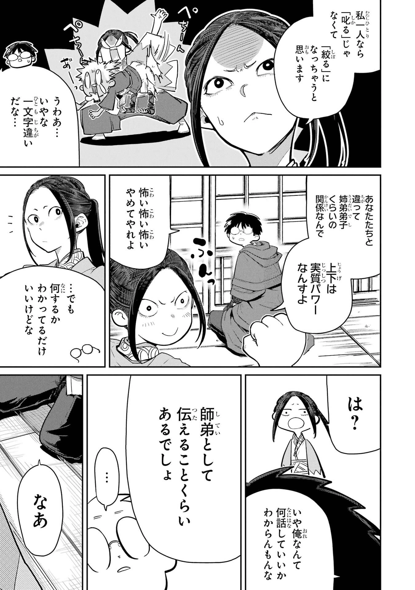 最高難度迷宮でパーティに置き去りにされたSランク剣士、本当に迷いまくって誰も知らない最深部へ ～俺の勘だとたぶんこっちが出口だと思う～ 第36話 - 15