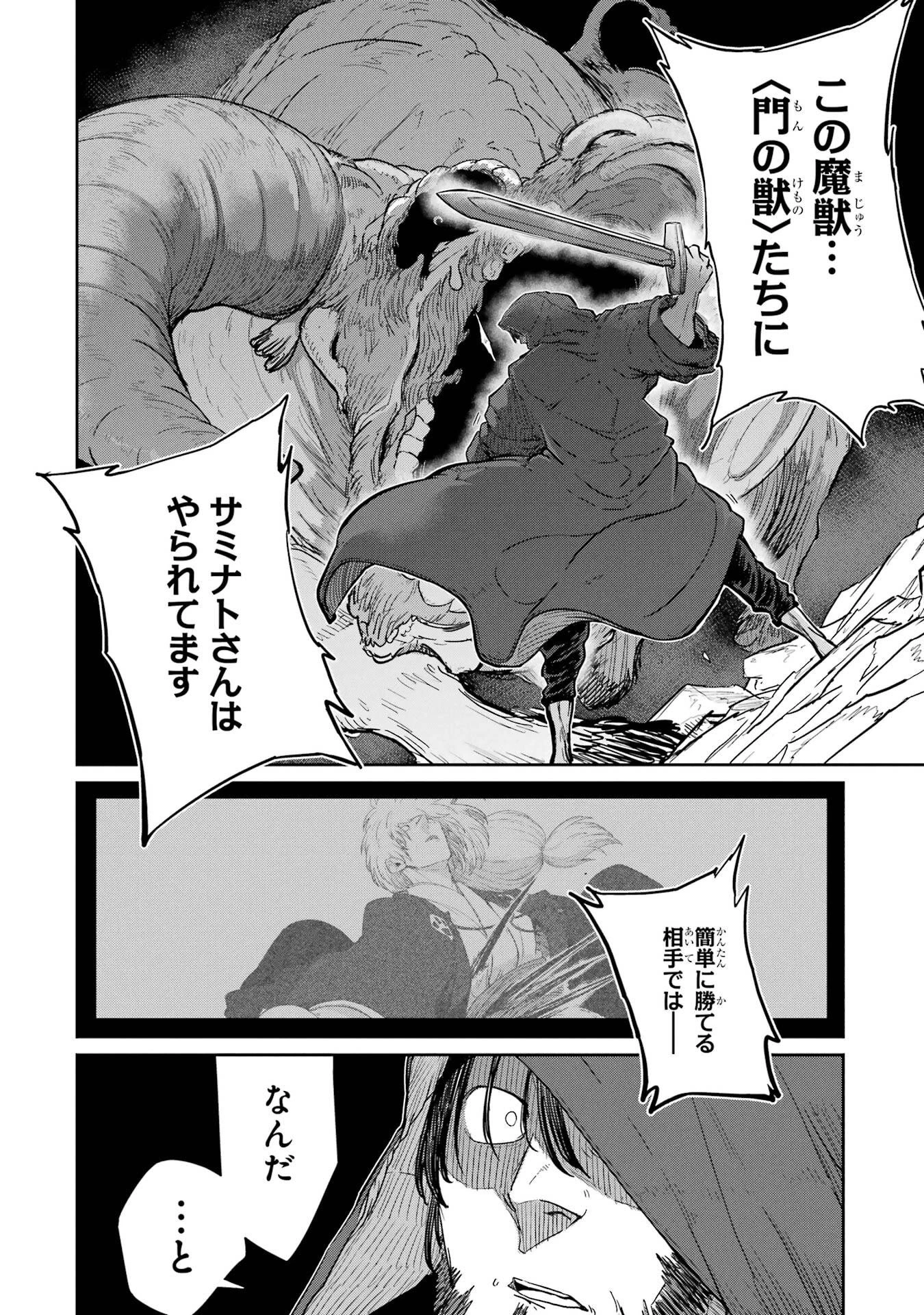 最高難度迷宮でパーティに置き去りにされたSランク剣士、本当に迷いまくって誰も知らない最深部へ ～俺の勘だとたぶんこっちが出口だと思う～ 第35話 - 8