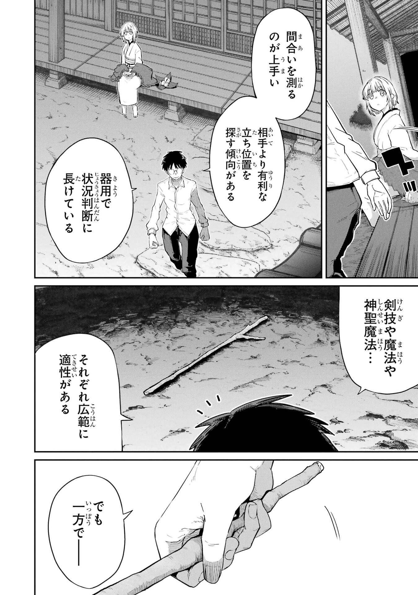 最高難度迷宮でパーティに置き去りにされたSランク剣士、本当に迷いまくって誰も知らない最深部へ ～俺の勘だとたぶんこっちが出口だと思う～ 第37話 - 20