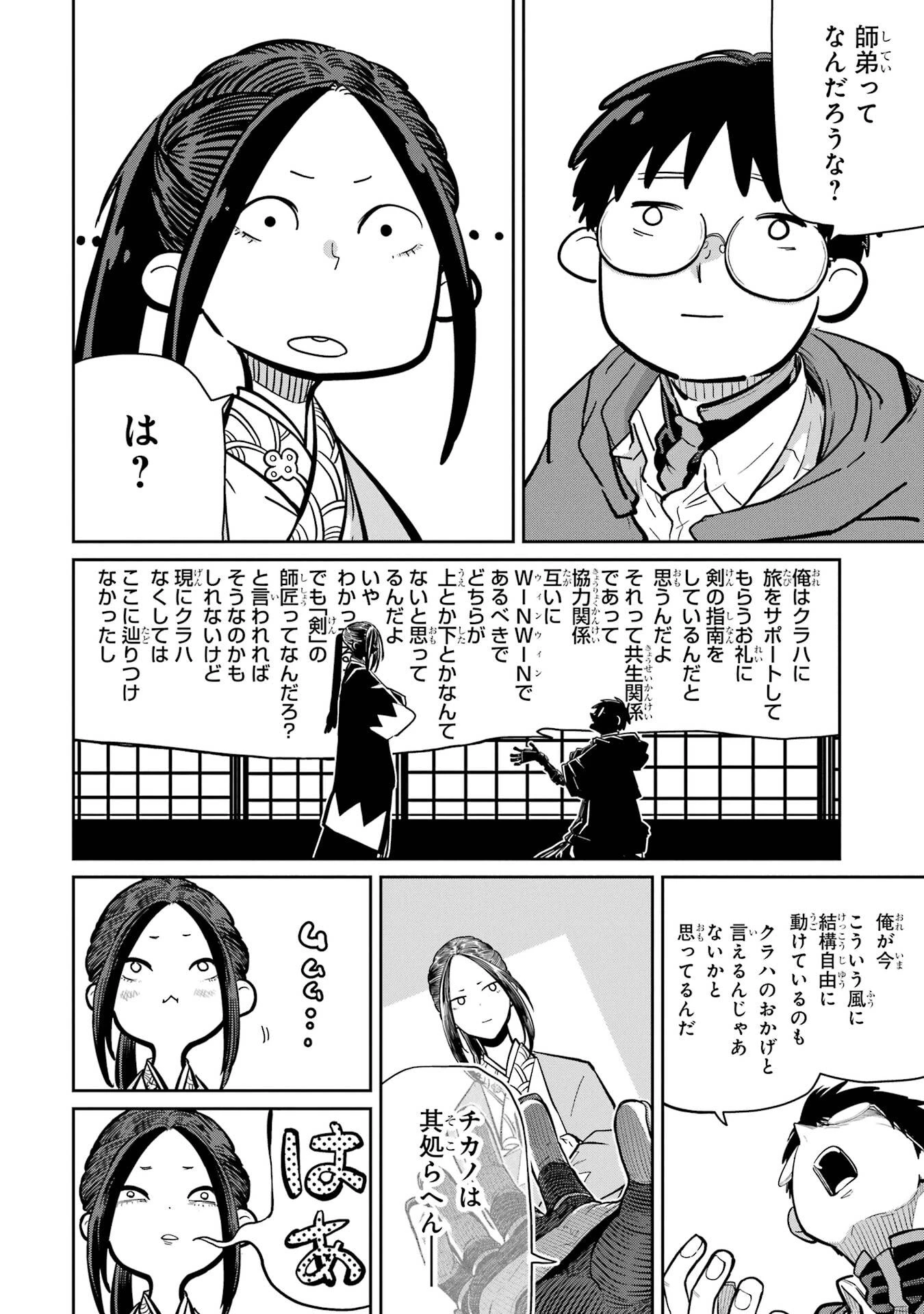 最高難度迷宮でパーティに置き去りにされたSランク剣士、本当に迷いまくって誰も知らない最深部へ ～俺の勘だとたぶんこっちが出口だと思う～ 第36話 - 16