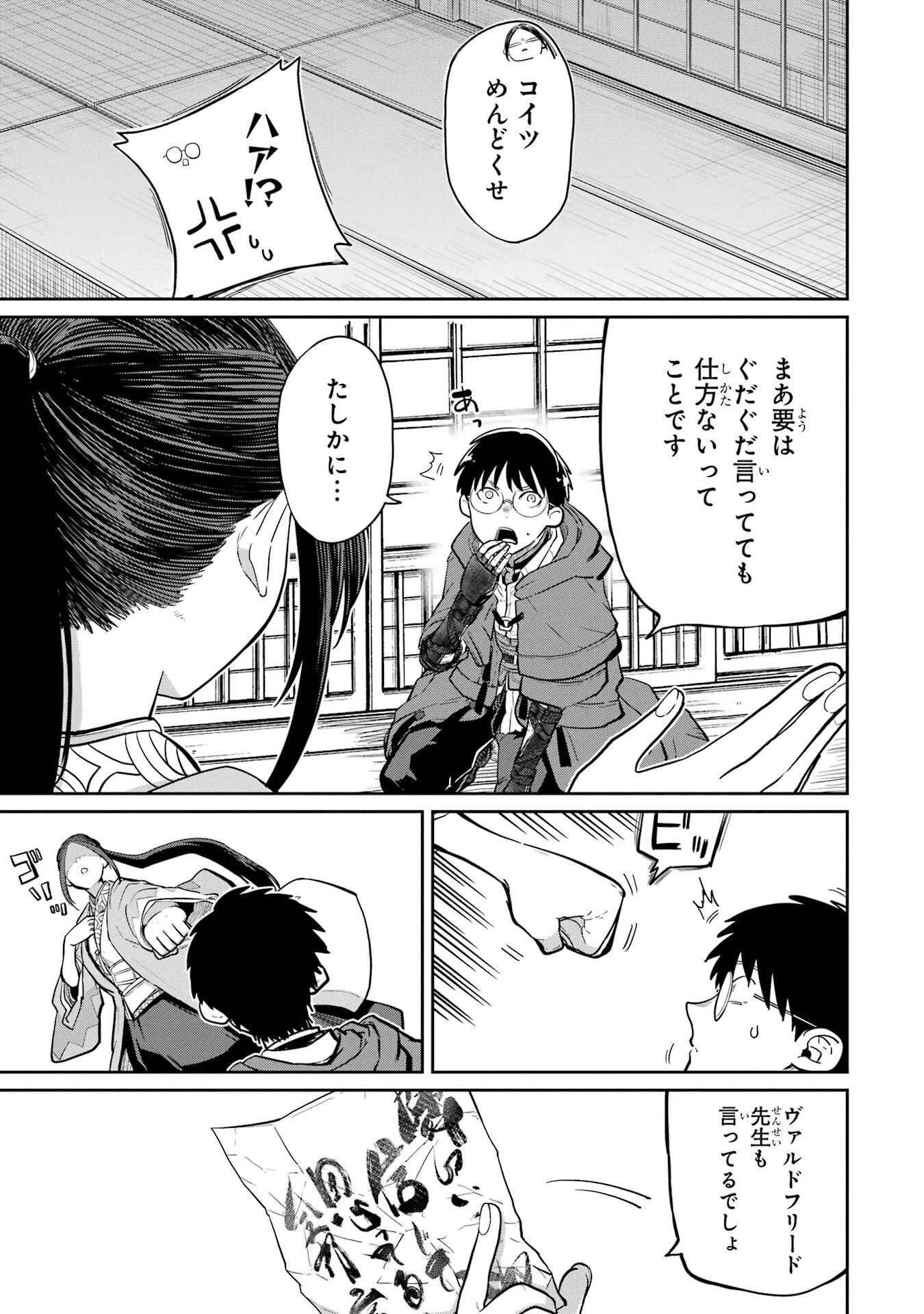 最高難度迷宮でパーティに置き去りにされたSランク剣士、本当に迷いまくって誰も知らない最深部へ ～俺の勘だとたぶんこっちが出口だと思う～ 第36話 - 17
