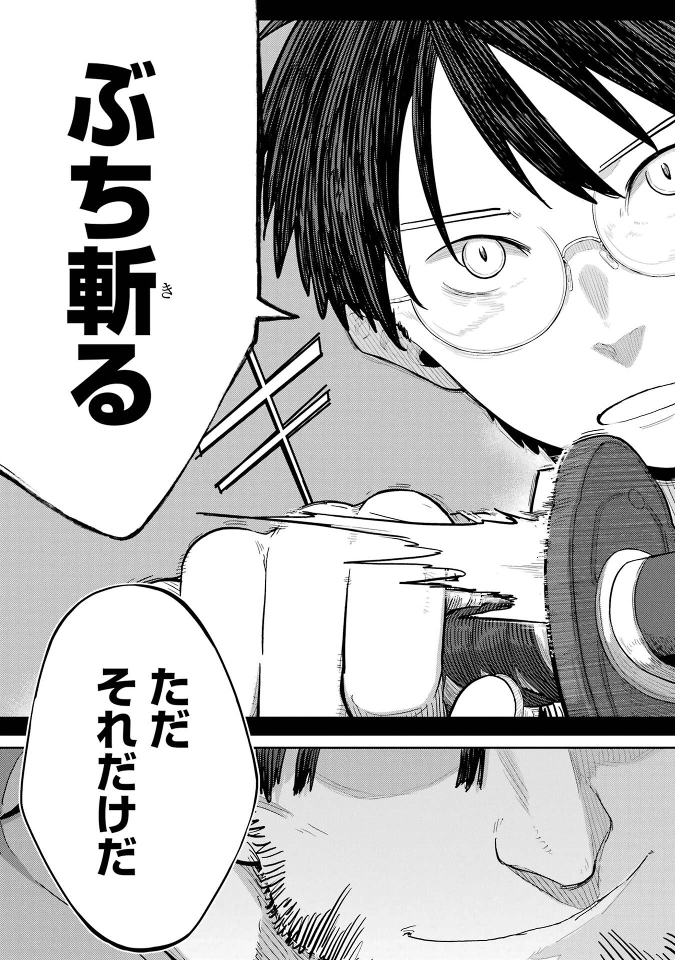 最高難度迷宮でパーティに置き去りにされたSランク剣士、本当に迷いまくって誰も知らない最深部へ ～俺の勘だとたぶんこっちが出口だと思う～ 第38話 - 31