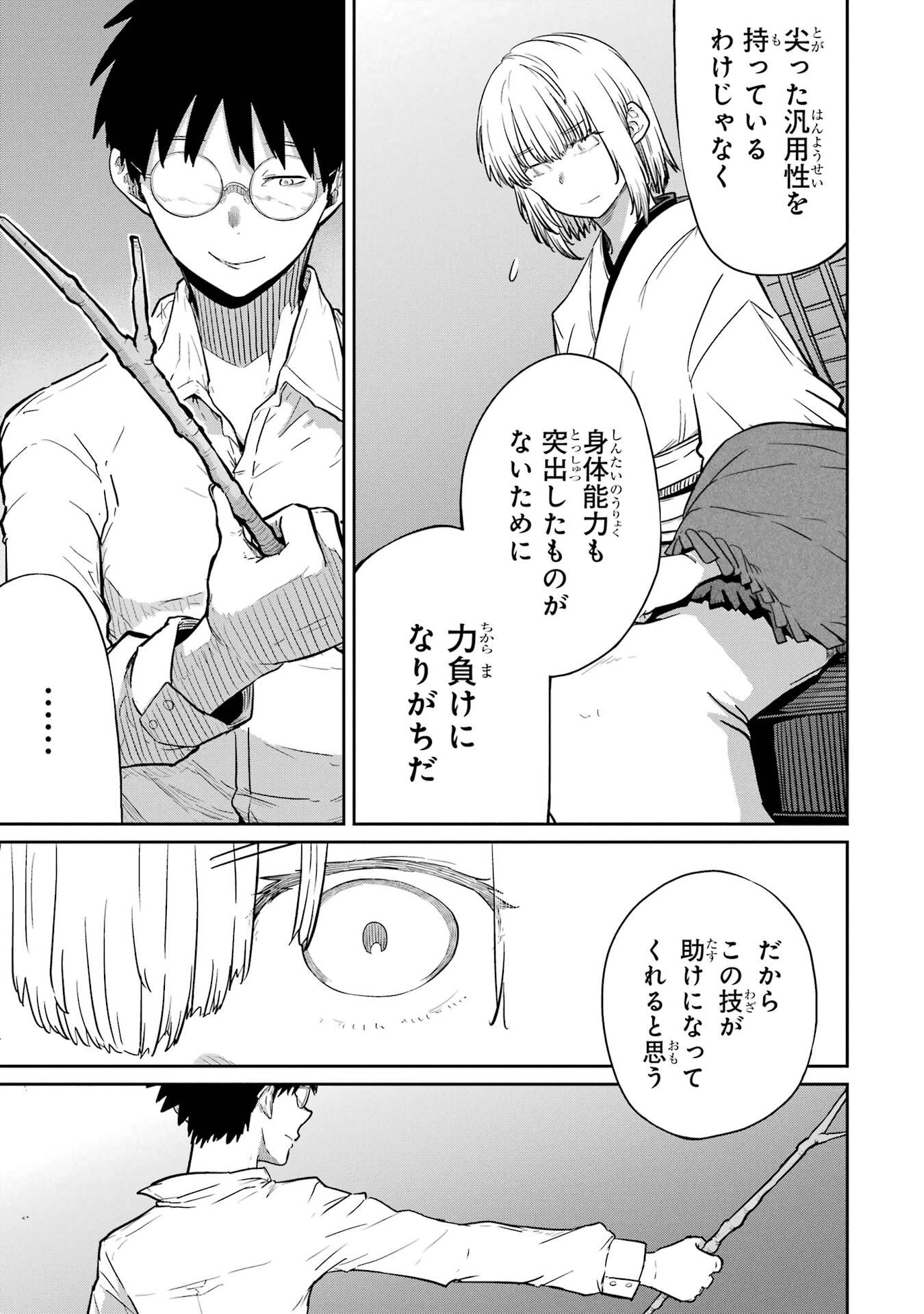 最高難度迷宮でパーティに置き去りにされたSランク剣士、本当に迷いまくって誰も知らない最深部へ ～俺の勘だとたぶんこっちが出口だと思う～ 第37話 - 21
