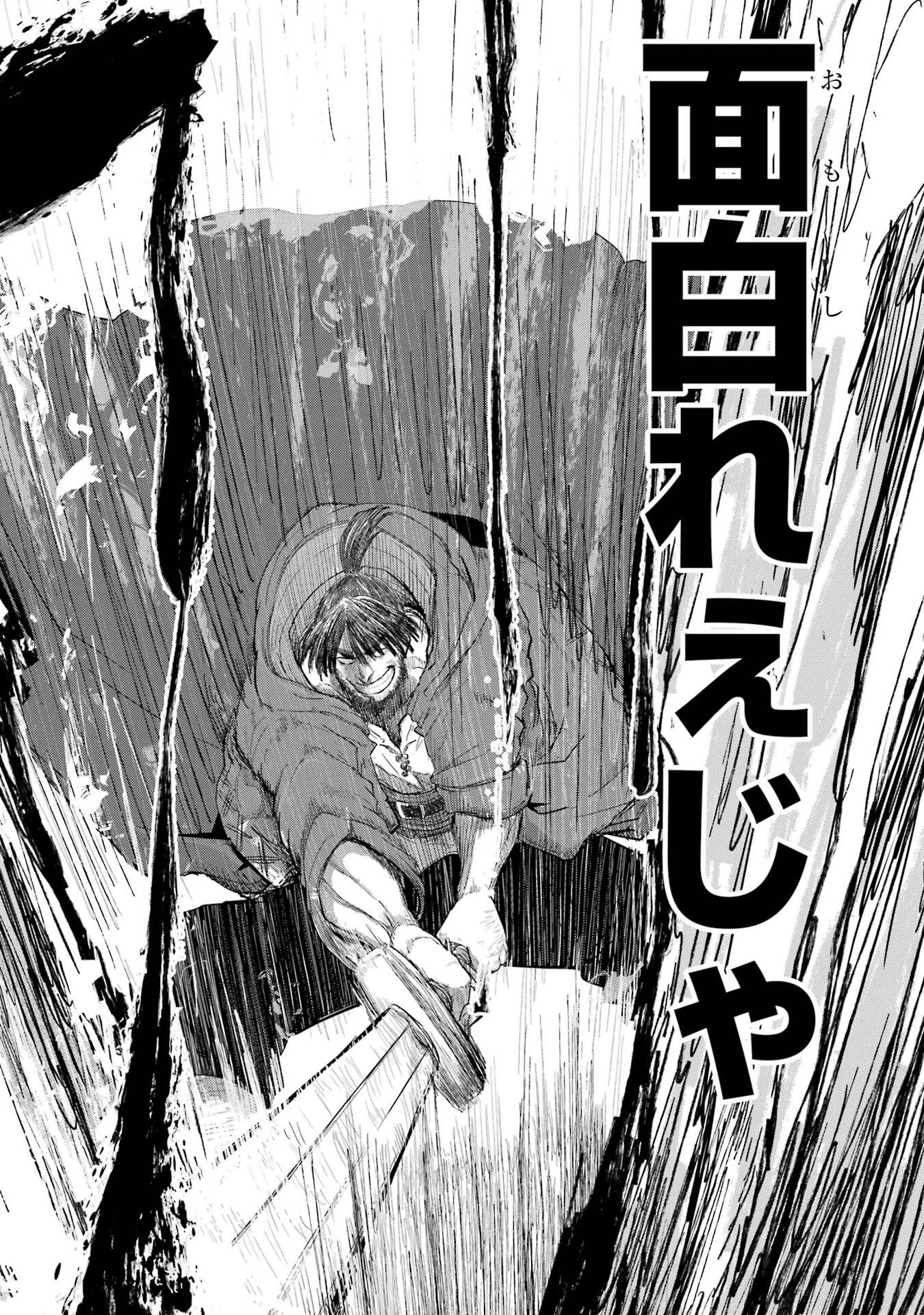 最高難度迷宮でパーティに置き去りにされたSランク剣士、本当に迷いまくって誰も知らない最深部へ ～俺の勘だとたぶんこっちが出口だと思う～ 第35話 - 10