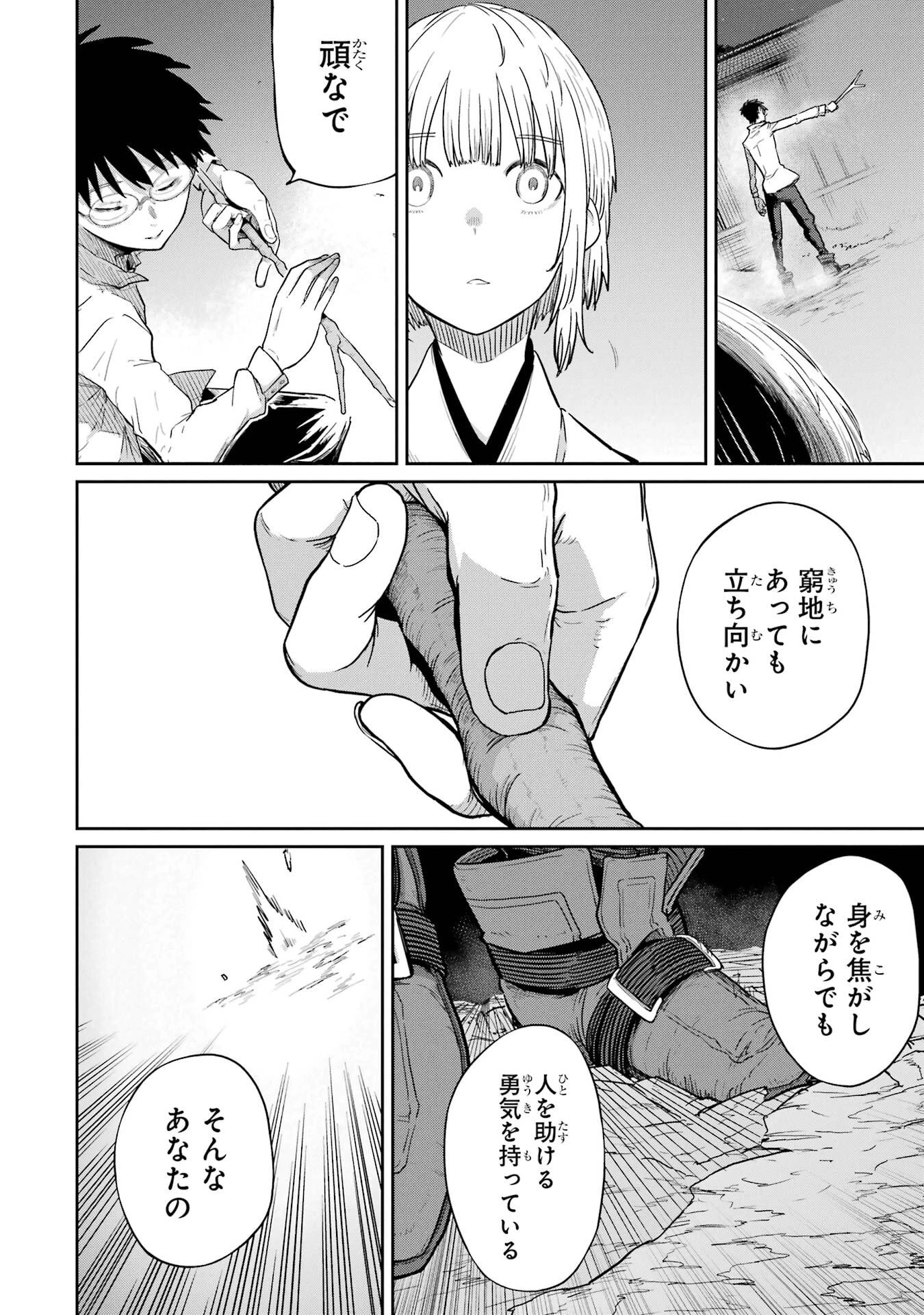 最高難度迷宮でパーティに置き去りにされたSランク剣士、本当に迷いまくって誰も知らない最深部へ ～俺の勘だとたぶんこっちが出口だと思う～ 第37話 - 22