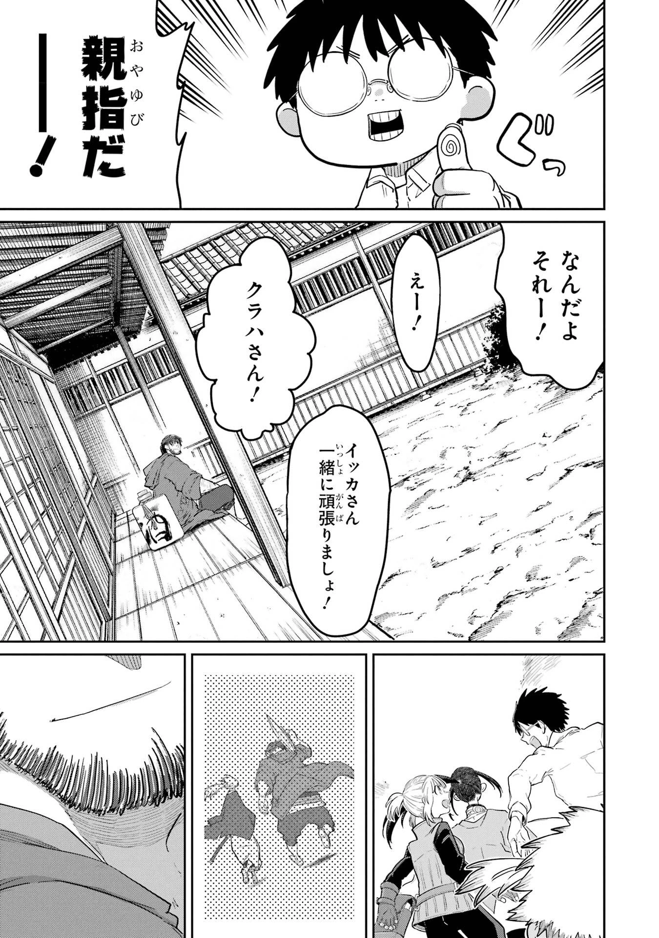 最高難度迷宮でパーティに置き去りにされたSランク剣士、本当に迷いまくって誰も知らない最深部へ ～俺の勘だとたぶんこっちが出口だと思う～ 第38話 - 33
