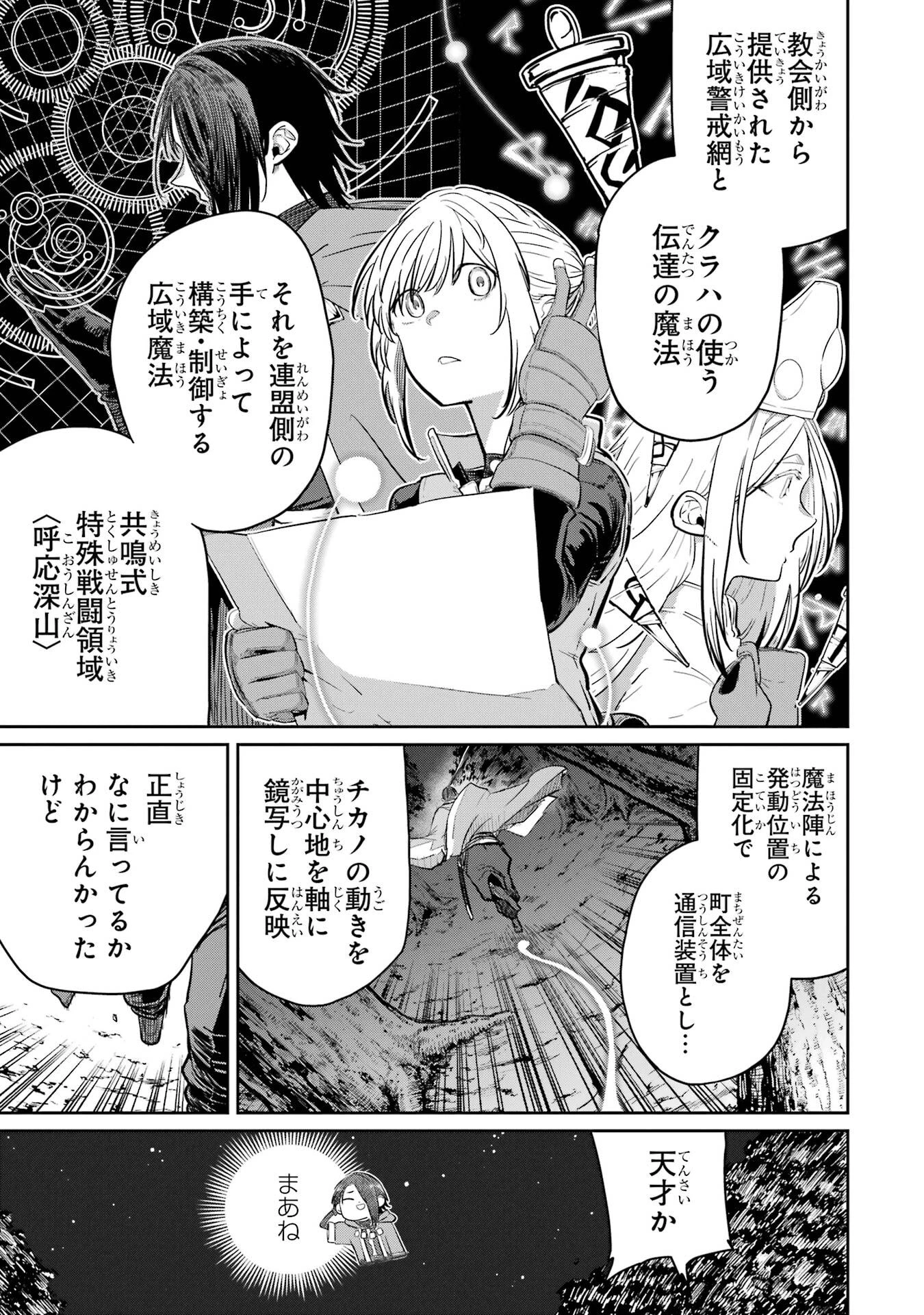 最高難度迷宮でパーティに置き去りにされたSランク剣士、本当に迷いまくって誰も知らない最深部へ ～俺の勘だとたぶんこっちが出口だと思う～ 第39話 - 29