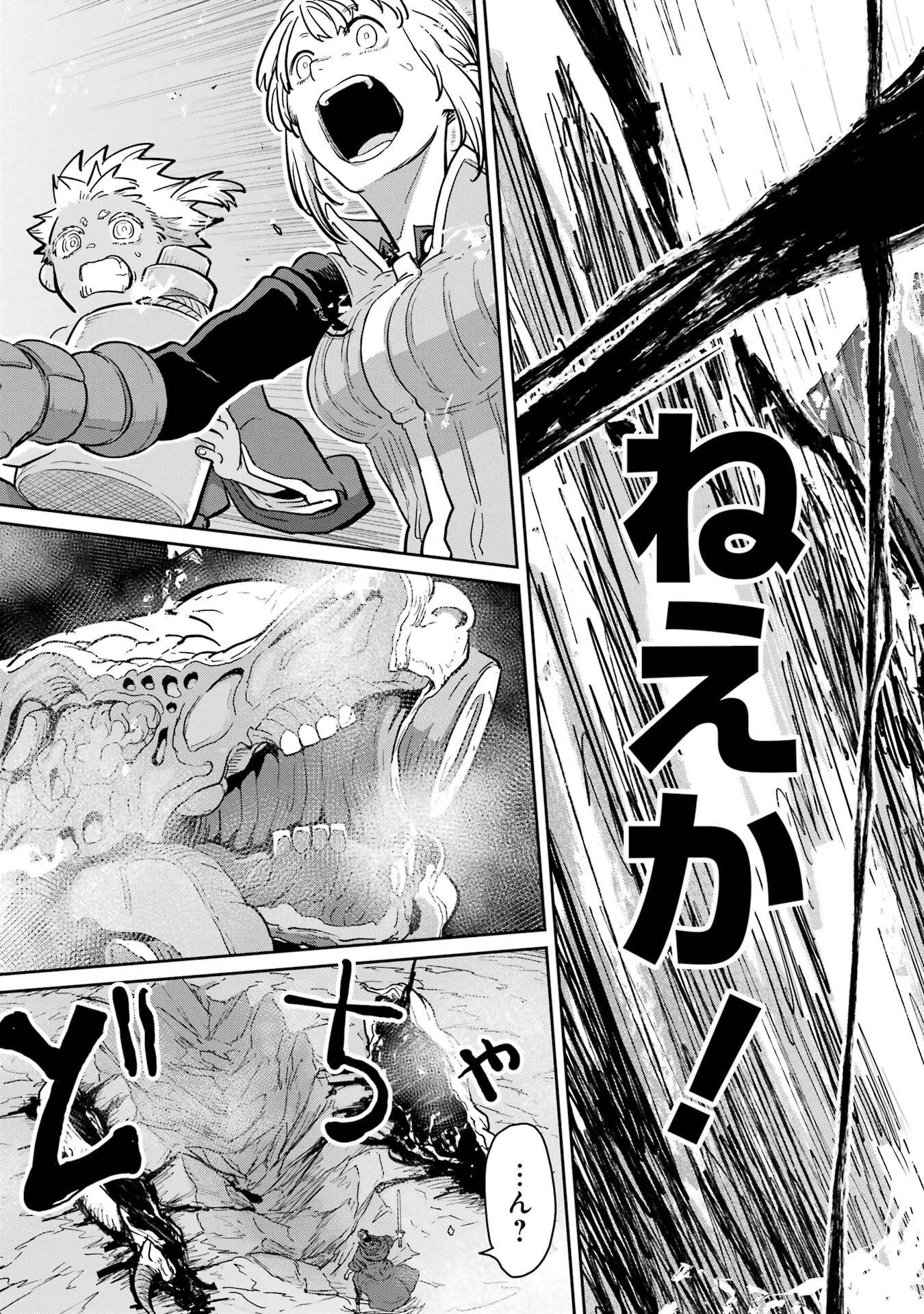 最高難度迷宮でパーティに置き去りにされたSランク剣士、本当に迷いまくって誰も知らない最深部へ ～俺の勘だとたぶんこっちが出口だと思う～ 第35話 - 11