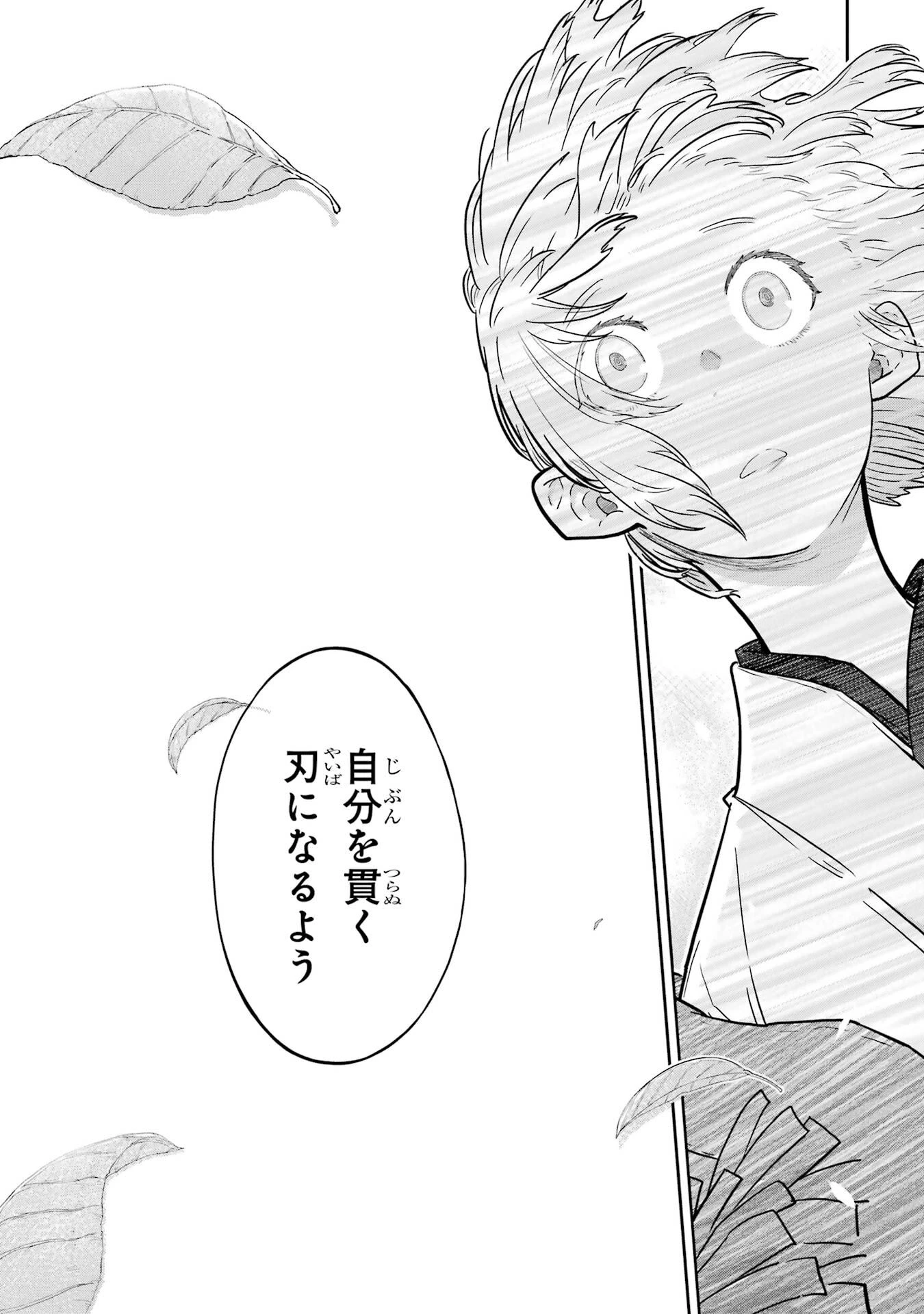 最高難度迷宮でパーティに置き去りにされたSランク剣士、本当に迷いまくって誰も知らない最深部へ ～俺の勘だとたぶんこっちが出口だと思う～ 第37話 - 23