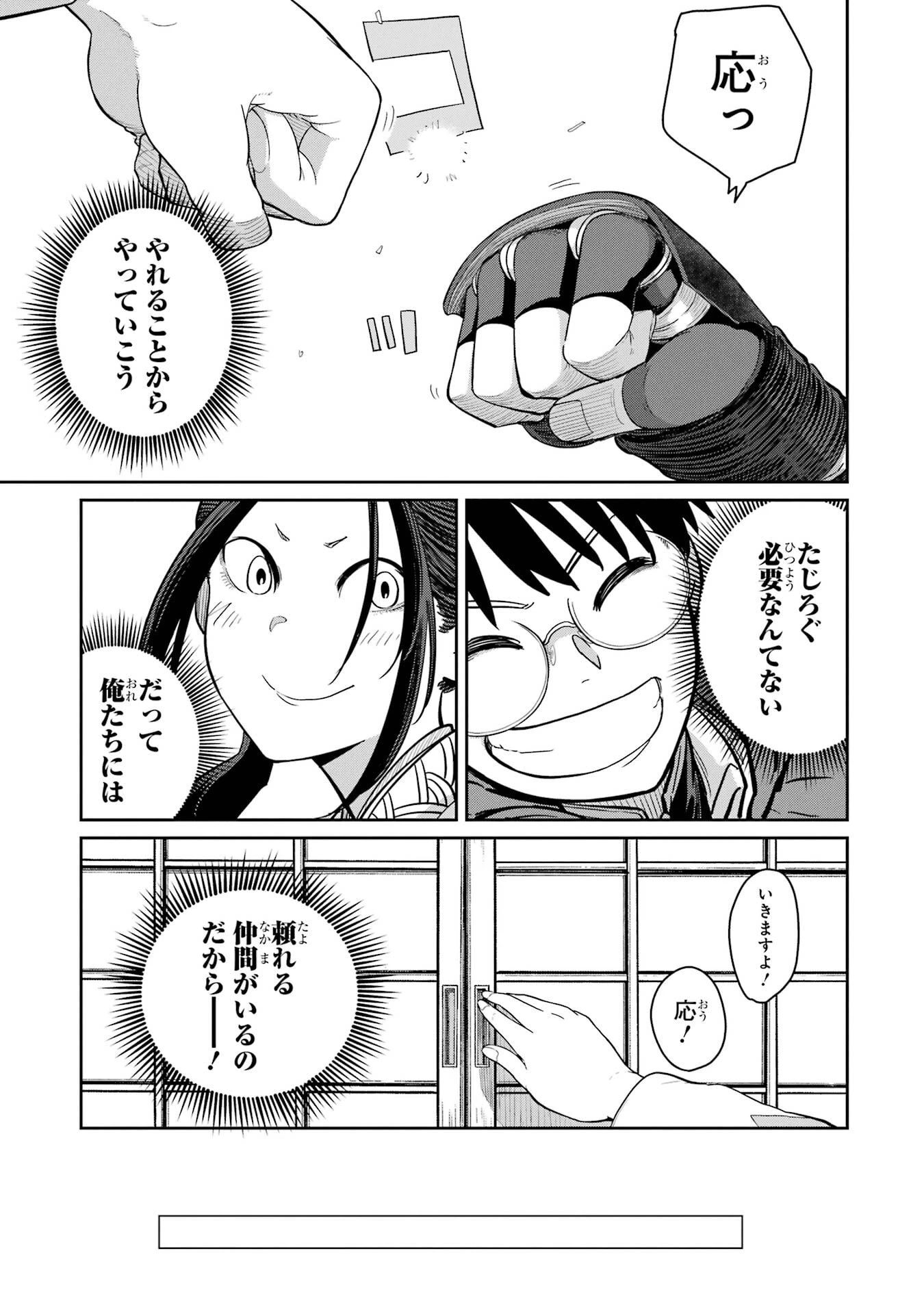 最高難度迷宮でパーティに置き去りにされたSランク剣士、本当に迷いまくって誰も知らない最深部へ ～俺の勘だとたぶんこっちが出口だと思う～ 第36話 - 19