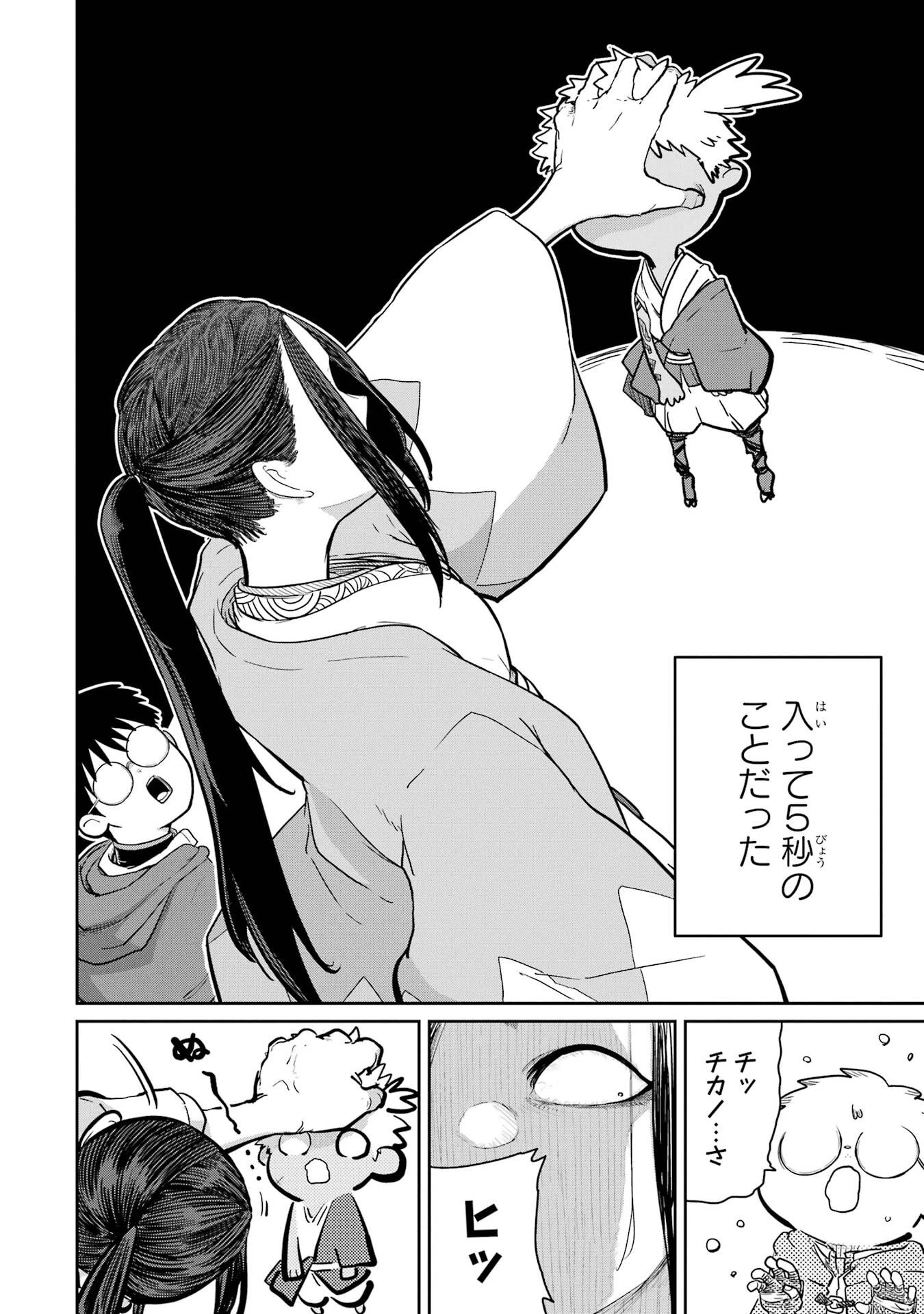 最高難度迷宮でパーティに置き去りにされたSランク剣士、本当に迷いまくって誰も知らない最深部へ ～俺の勘だとたぶんこっちが出口だと思う～ 第36話 - 20