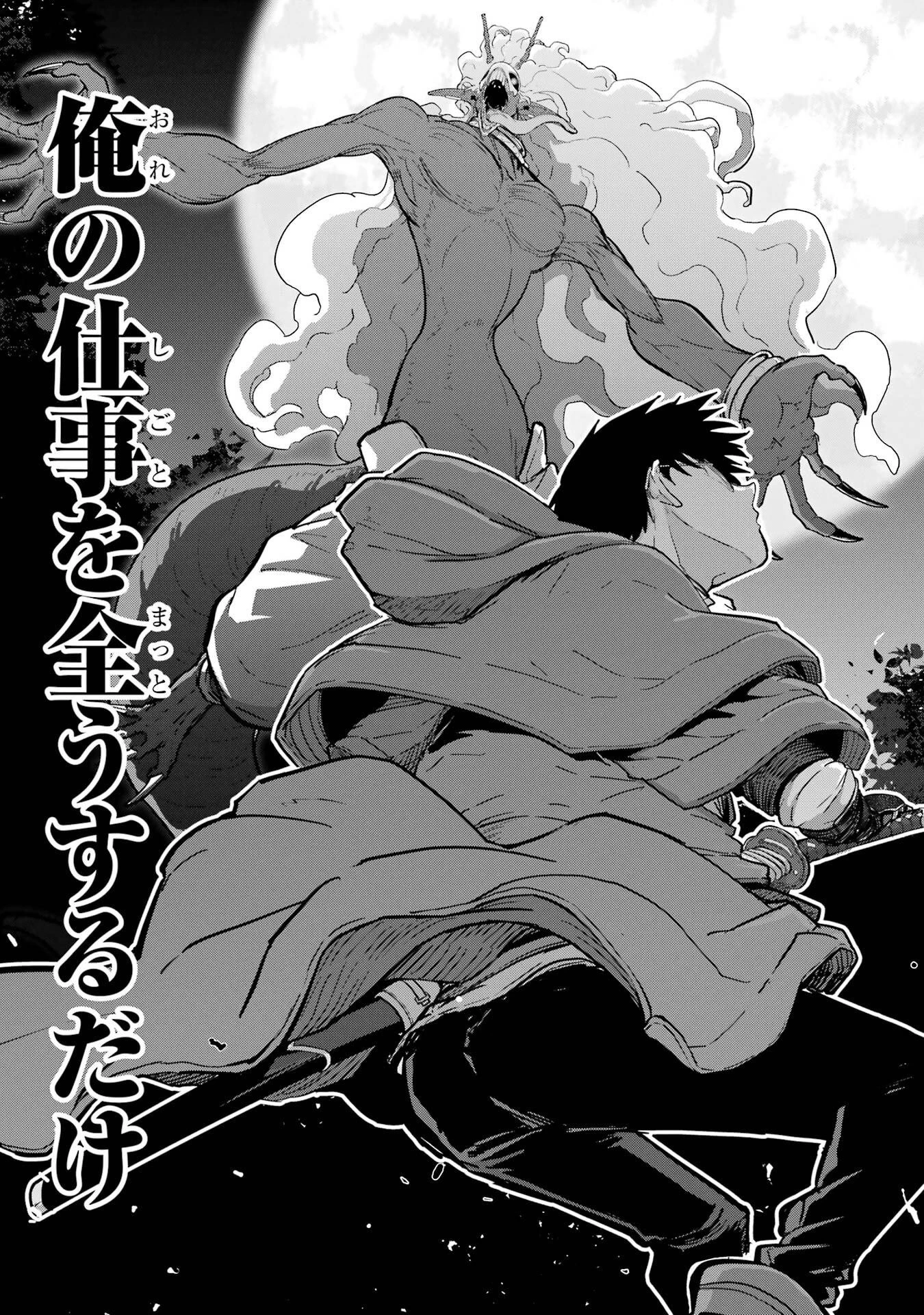 最高難度迷宮でパーティに置き去りにされたSランク剣士、本当に迷いまくって誰も知らない最深部へ ～俺の勘だとたぶんこっちが出口だと思う～ 第39話 - 31