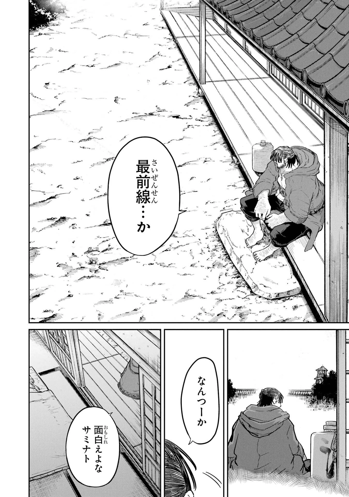 最高難度迷宮でパーティに置き去りにされたSランク剣士、本当に迷いまくって誰も知らない最深部へ ～俺の勘だとたぶんこっちが出口だと思う～ 第38話 - 34