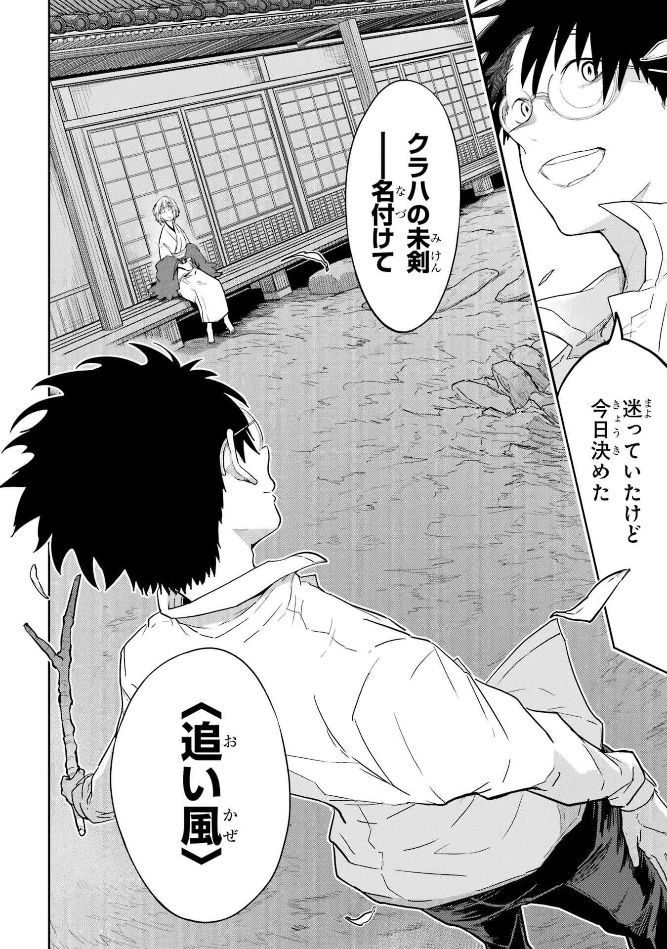 最高難度迷宮でパーティに置き去りにされたSランク剣士、本当に迷いまくって誰も知らない最深部へ ～俺の勘だとたぶんこっちが出口だと思う～ 第37話 - 24