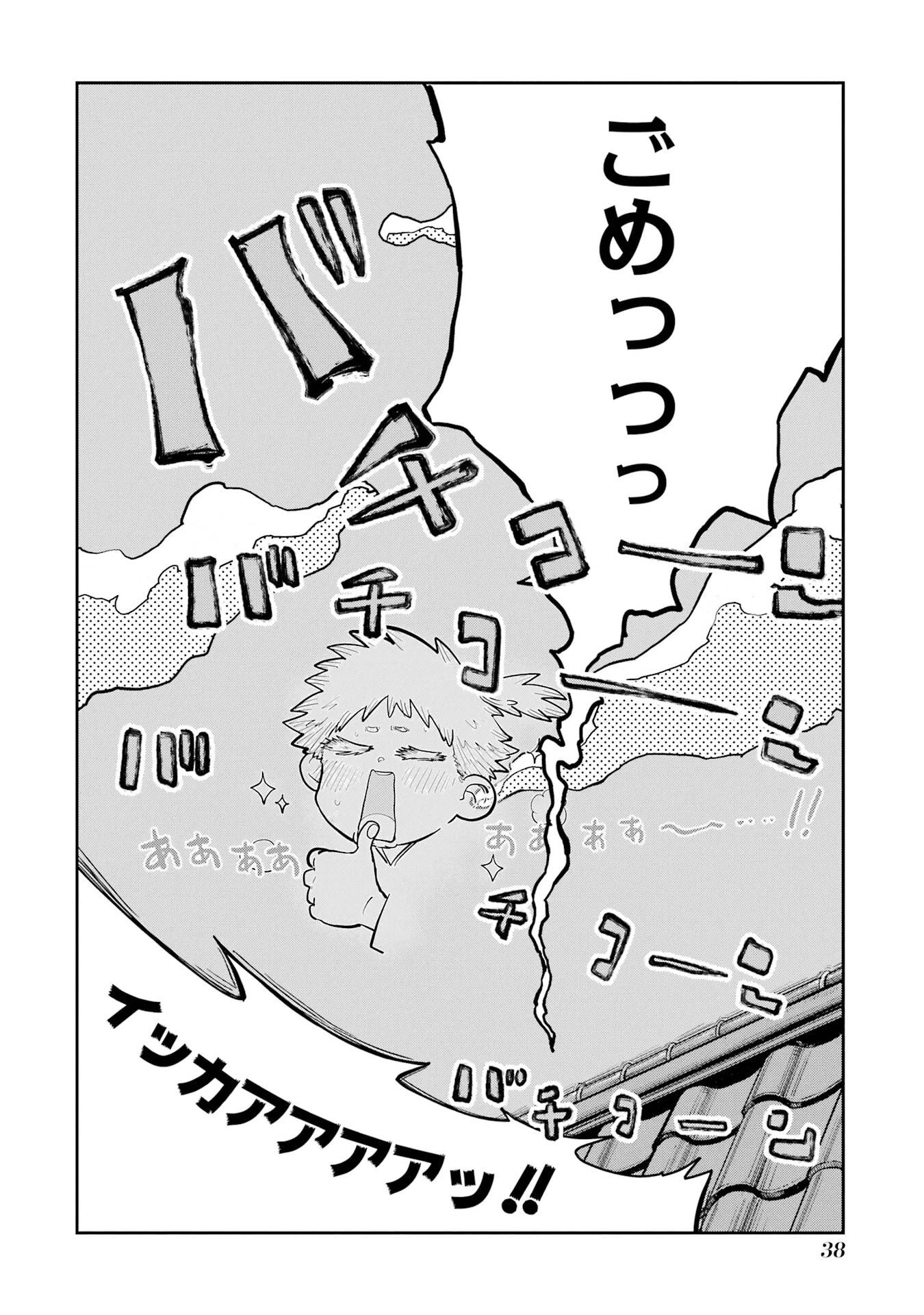 最高難度迷宮でパーティに置き去りにされたSランク剣士、本当に迷いまくって誰も知らない最深部へ ～俺の勘だとたぶんこっちが出口だと思う～ 第36話 - 22