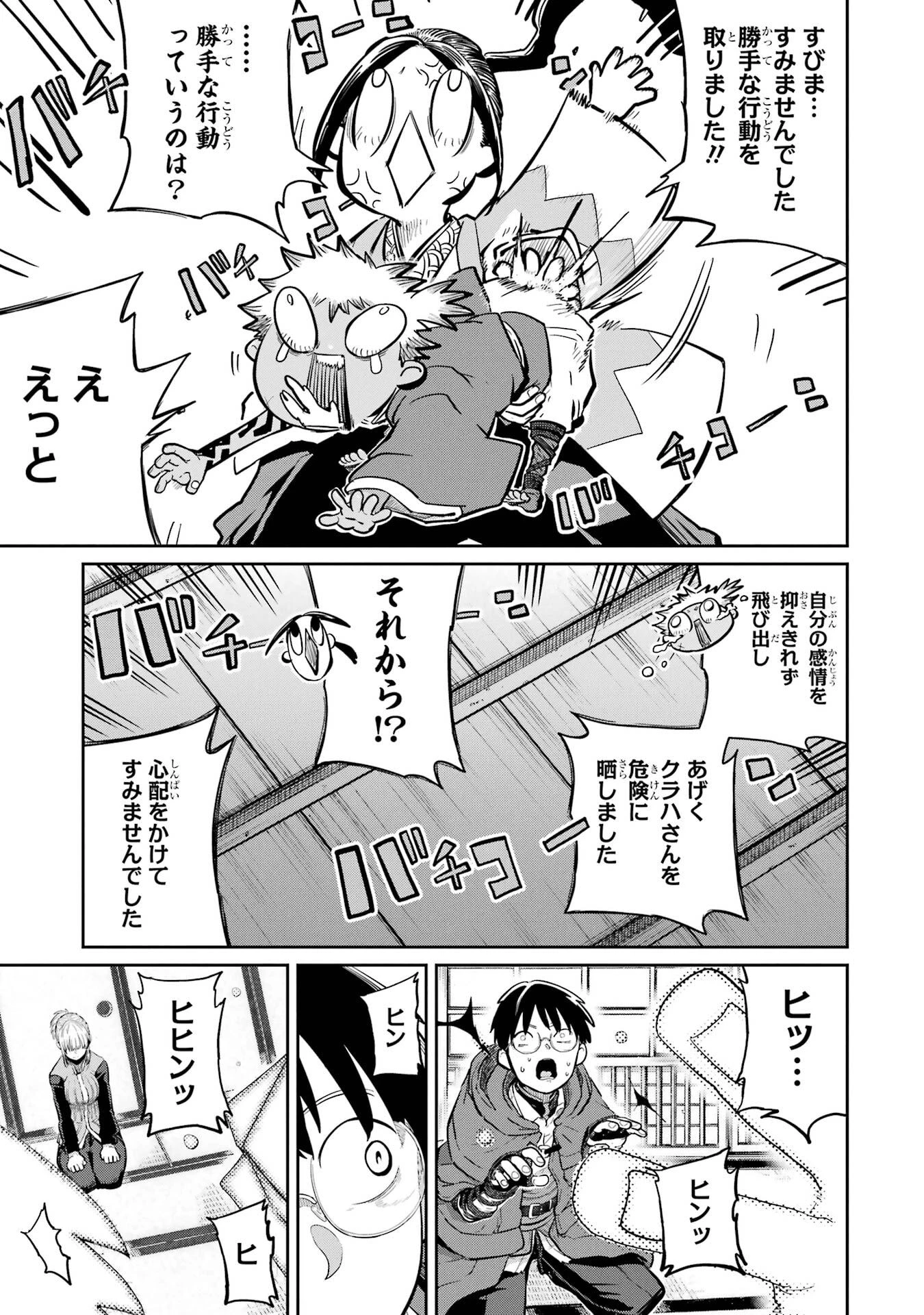 最高難度迷宮でパーティに置き去りにされたSランク剣士、本当に迷いまくって誰も知らない最深部へ ～俺の勘だとたぶんこっちが出口だと思う～ 第36話 - 23