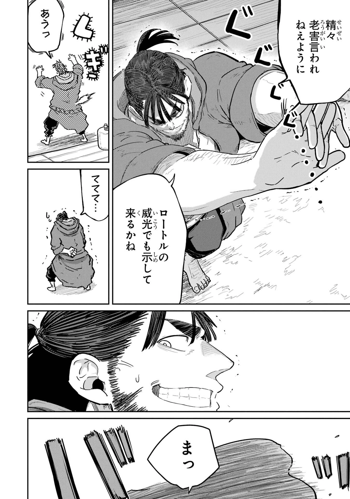最高難度迷宮でパーティに置き去りにされたSランク剣士、本当に迷いまくって誰も知らない最深部へ ～俺の勘だとたぶんこっちが出口だと思う～ 第38話 - 36