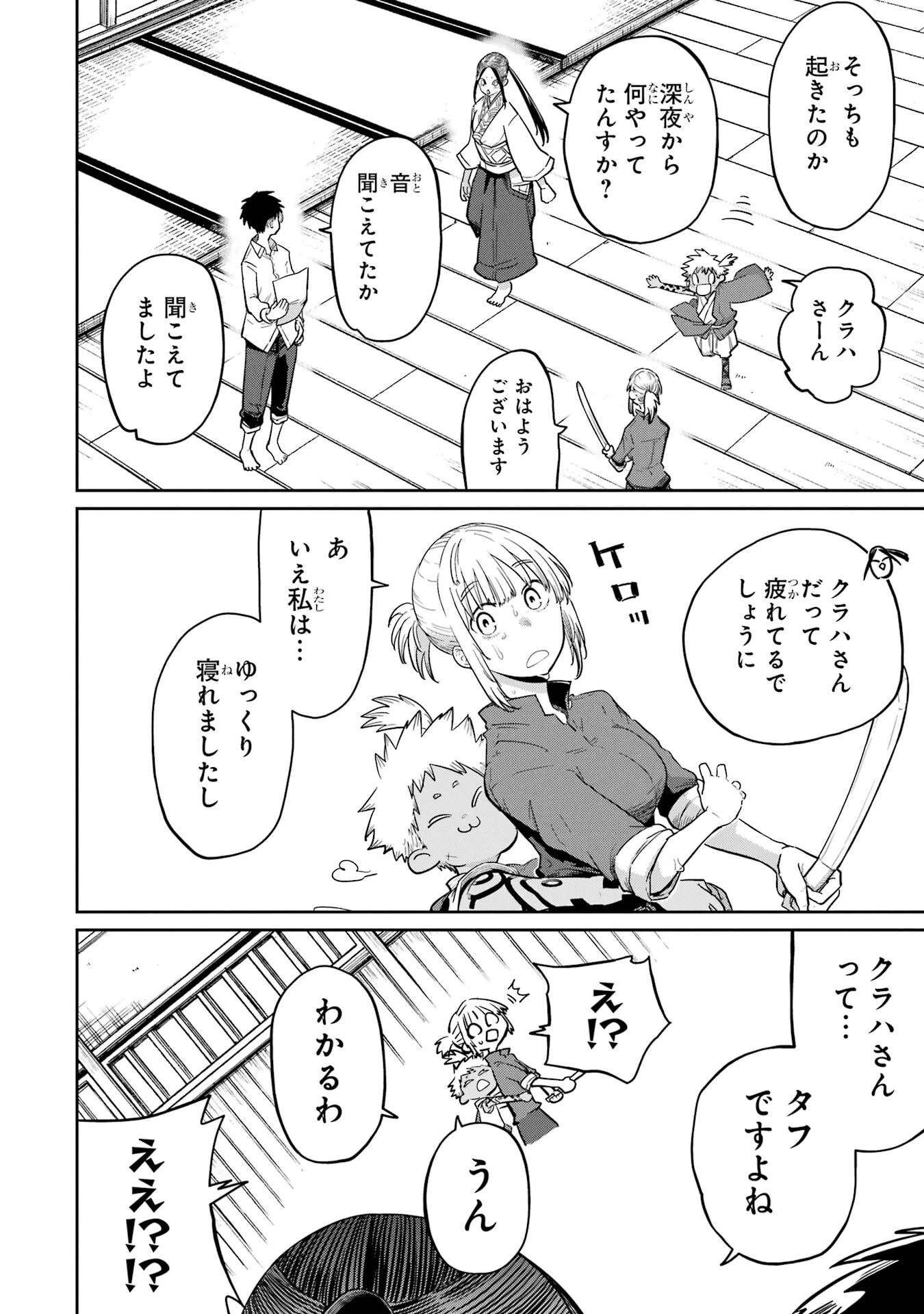 最高難度迷宮でパーティに置き去りにされたSランク剣士、本当に迷いまくって誰も知らない最深部へ ～俺の勘だとたぶんこっちが出口だと思う～ 第37話 - 26