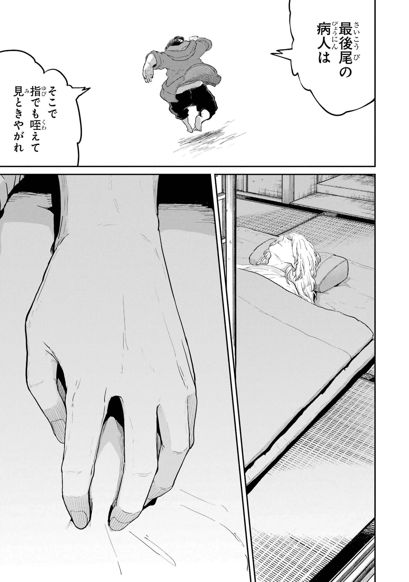 最高難度迷宮でパーティに置き去りにされたSランク剣士、本当に迷いまくって誰も知らない最深部へ ～俺の勘だとたぶんこっちが出口だと思う～ 第38話 - 37
