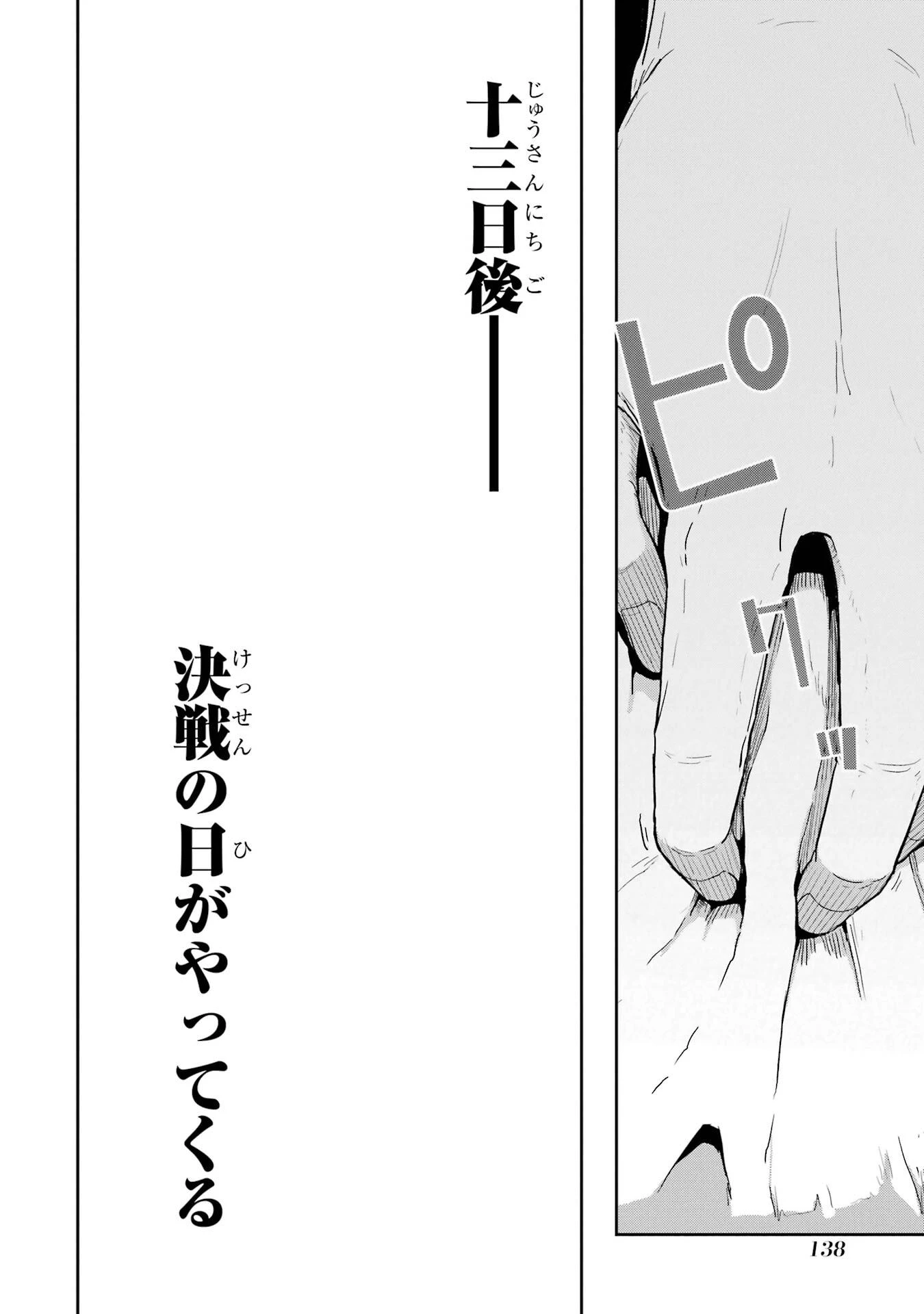 最高難度迷宮でパーティに置き去りにされたSランク剣士、本当に迷いまくって誰も知らない最深部へ ～俺の勘だとたぶんこっちが出口だと思う～ 第38話 - 38