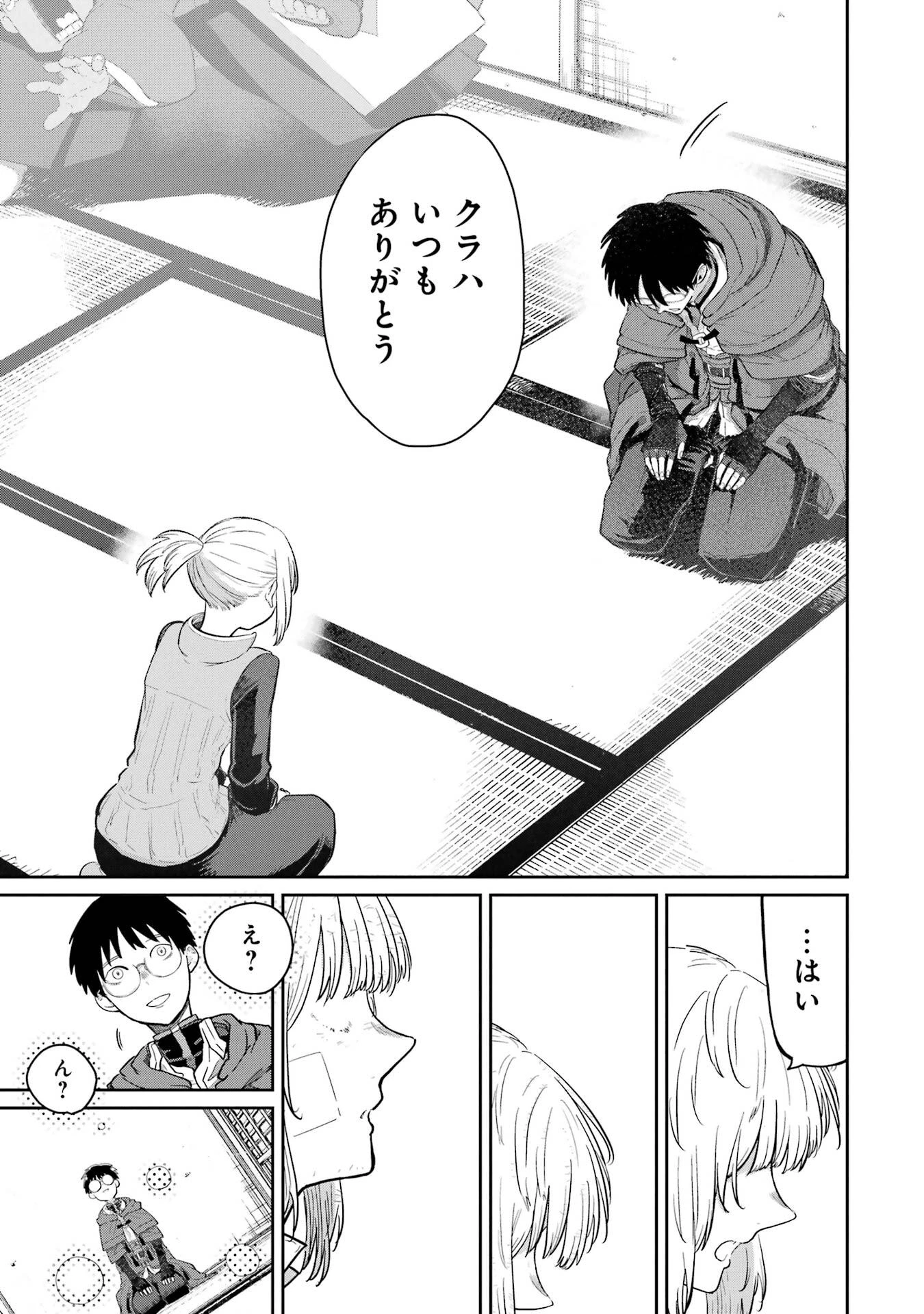 最高難度迷宮でパーティに置き去りにされたSランク剣士、本当に迷いまくって誰も知らない最深部へ ～俺の勘だとたぶんこっちが出口だと思う～ 第36話 - 25