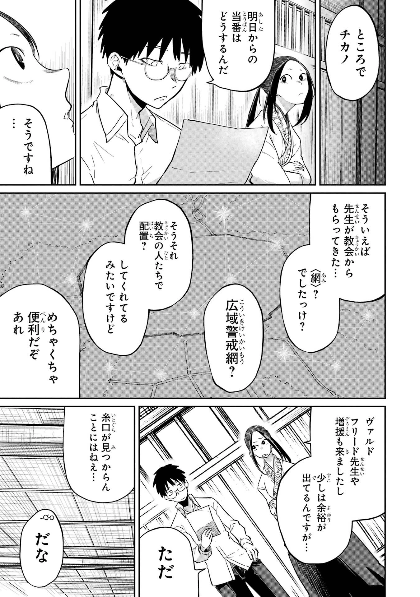 最高難度迷宮でパーティに置き去りにされたSランク剣士、本当に迷いまくって誰も知らない最深部へ ～俺の勘だとたぶんこっちが出口だと思う～ 第37話 - 27