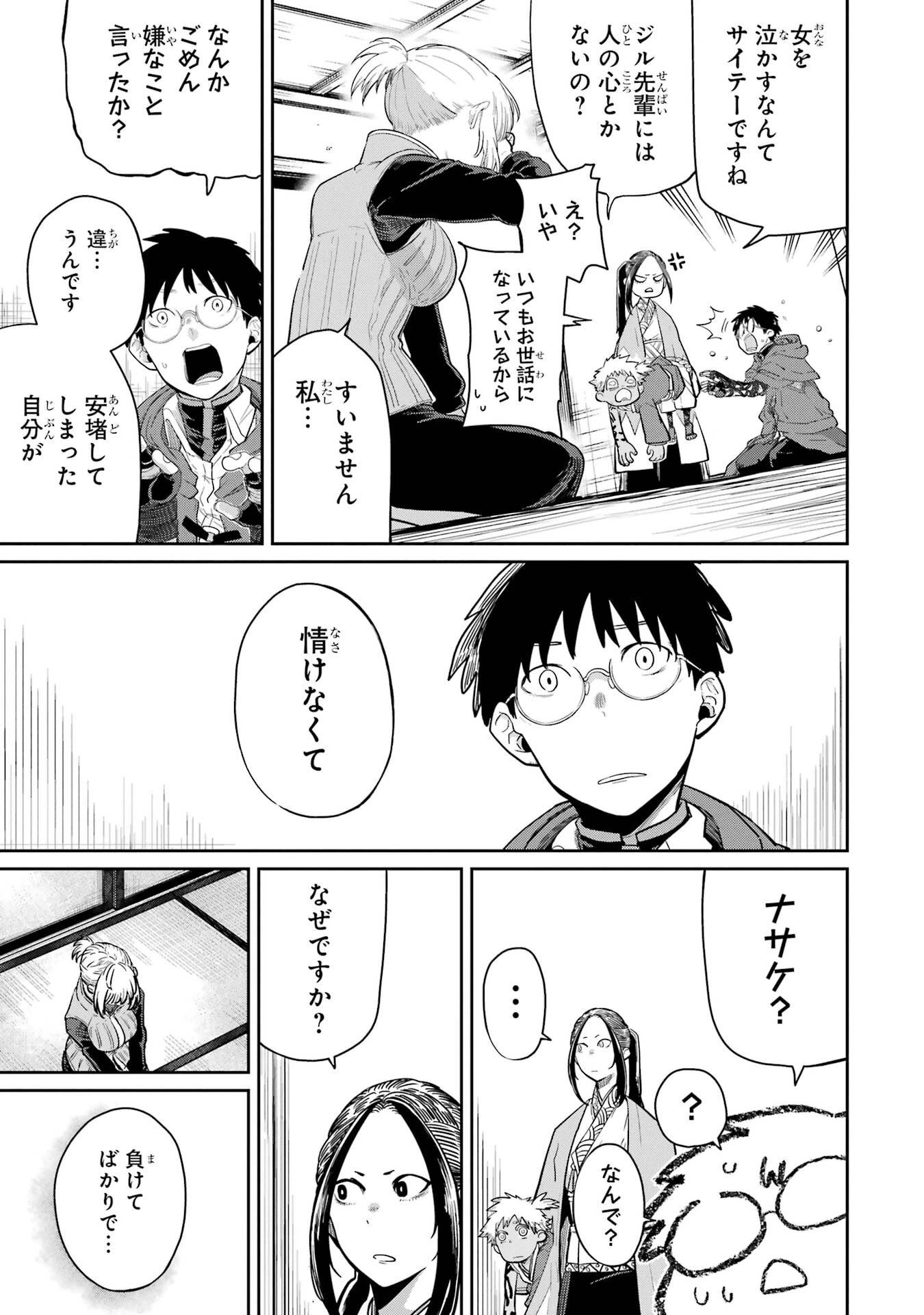 最高難度迷宮でパーティに置き去りにされたSランク剣士、本当に迷いまくって誰も知らない最深部へ ～俺の勘だとたぶんこっちが出口だと思う～ 第36話 - 27