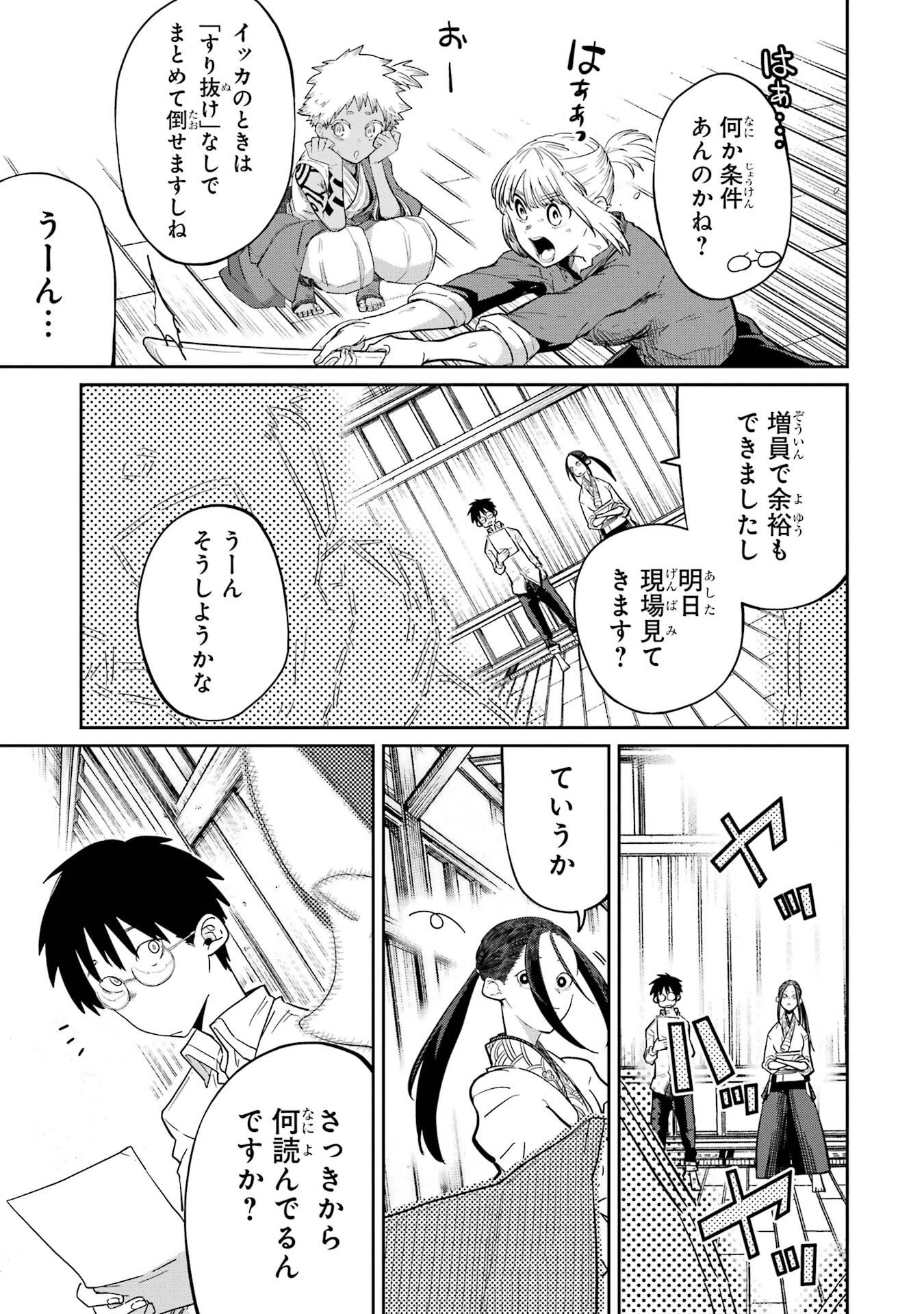 最高難度迷宮でパーティに置き去りにされたSランク剣士、本当に迷いまくって誰も知らない最深部へ ～俺の勘だとたぶんこっちが出口だと思う～ 第37話 - 29
