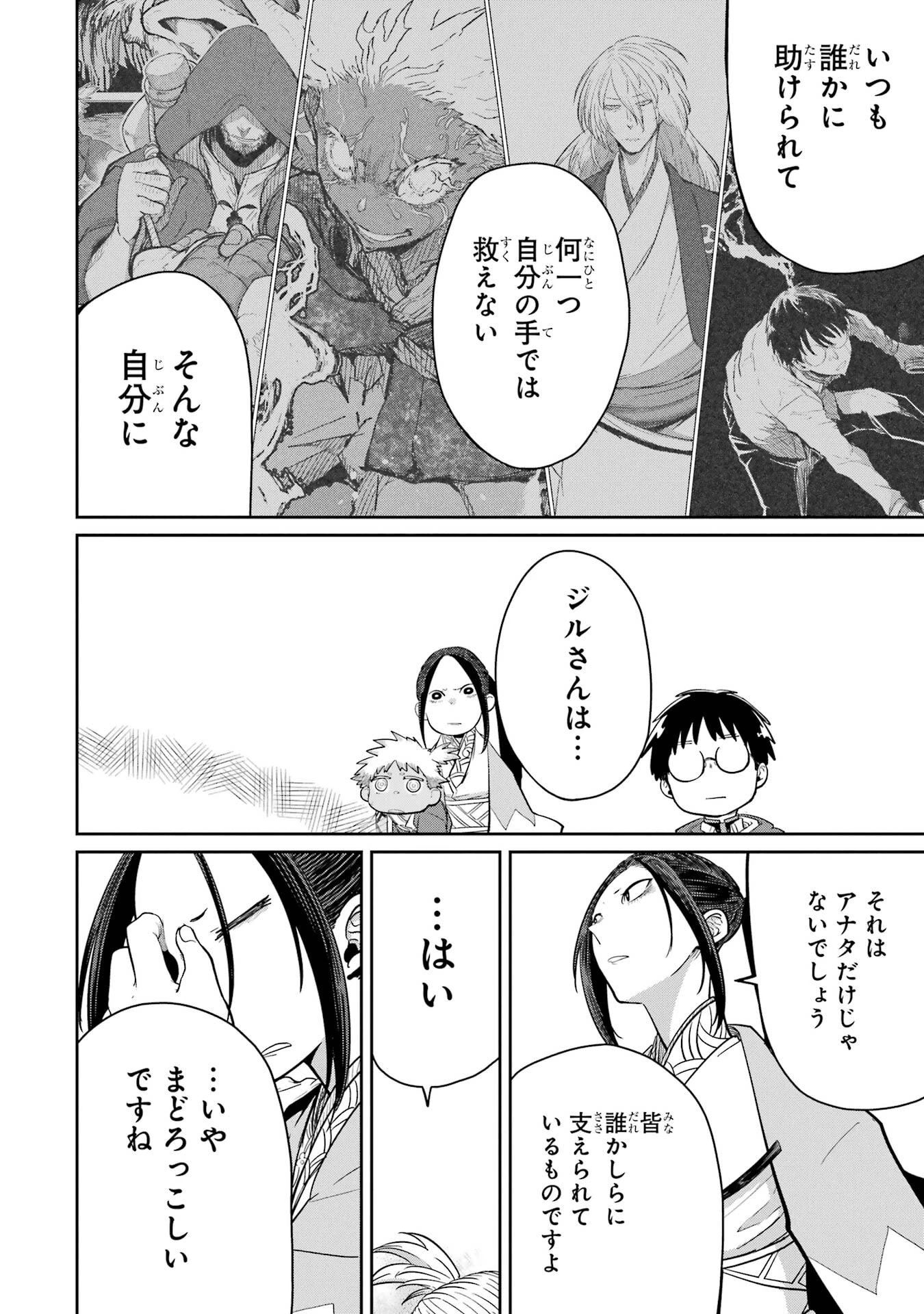 最高難度迷宮でパーティに置き去りにされたSランク剣士、本当に迷いまくって誰も知らない最深部へ ～俺の勘だとたぶんこっちが出口だと思う～ 第36話 - 28