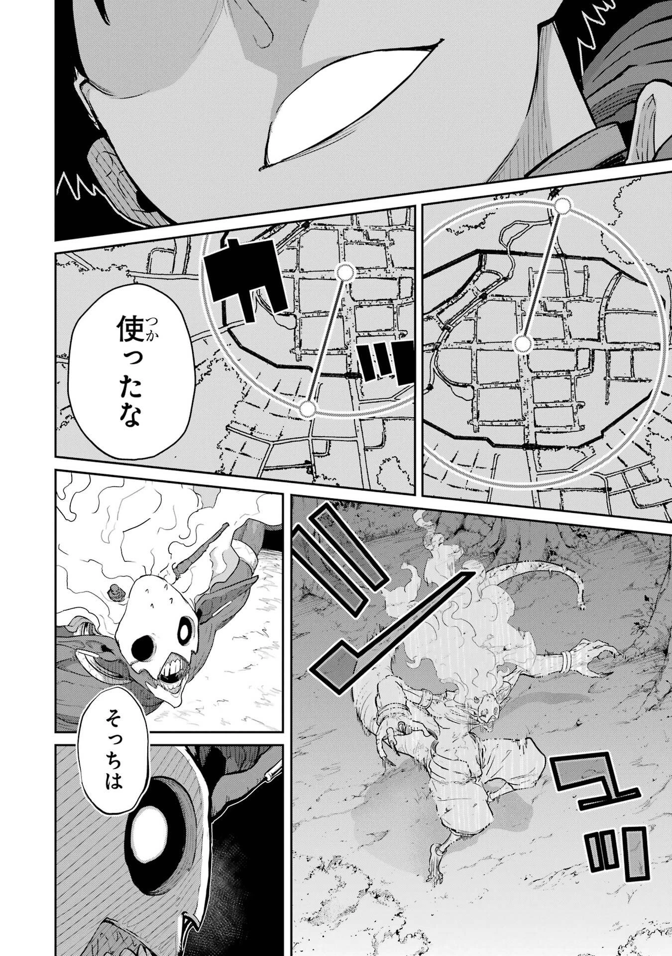 最高難度迷宮でパーティに置き去りにされたSランク剣士、本当に迷いまくって誰も知らない最深部へ ～俺の勘だとたぶんこっちが出口だと思う～ 第39話 - 38